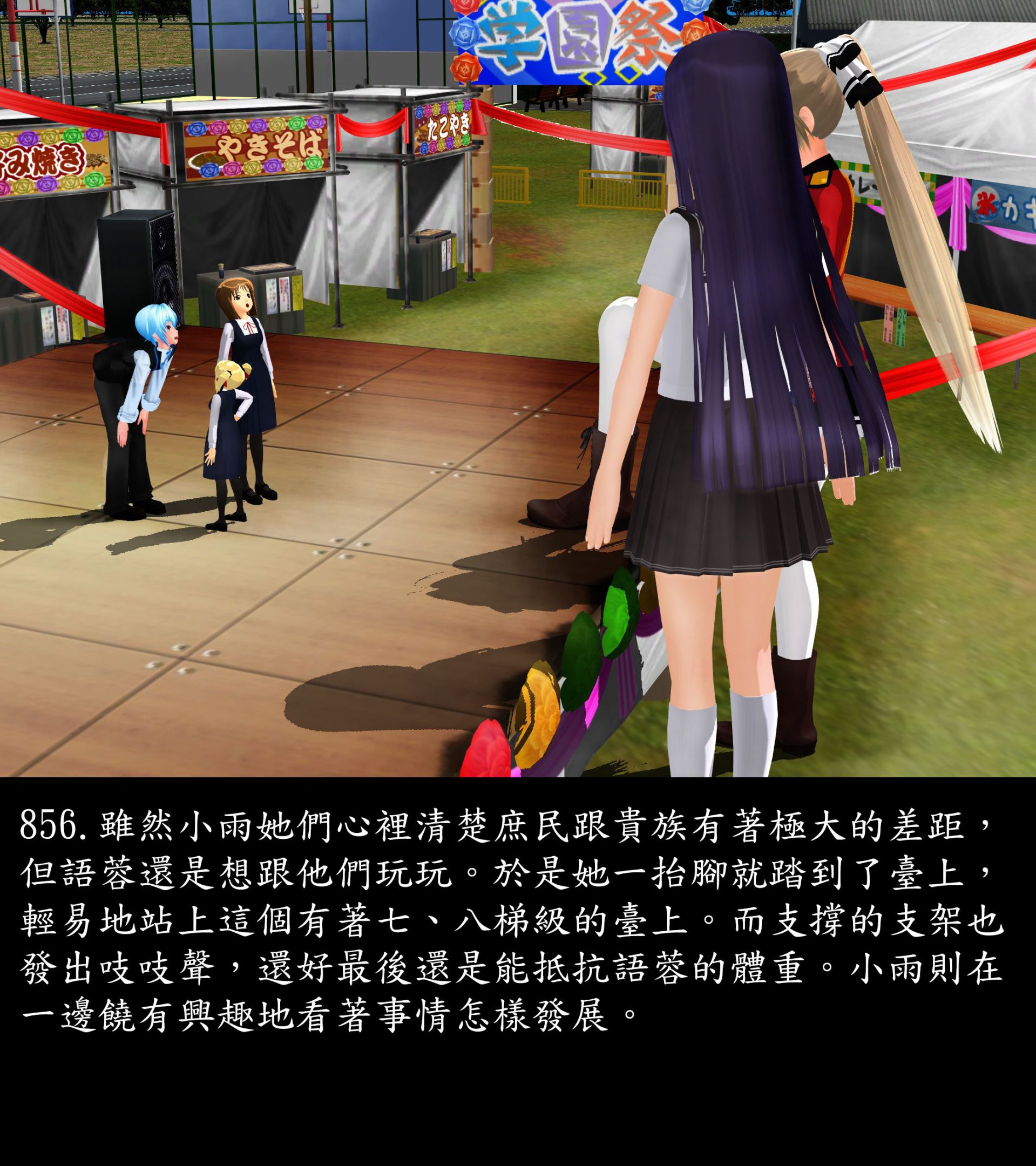 《被調戲了》漫画 正片 下