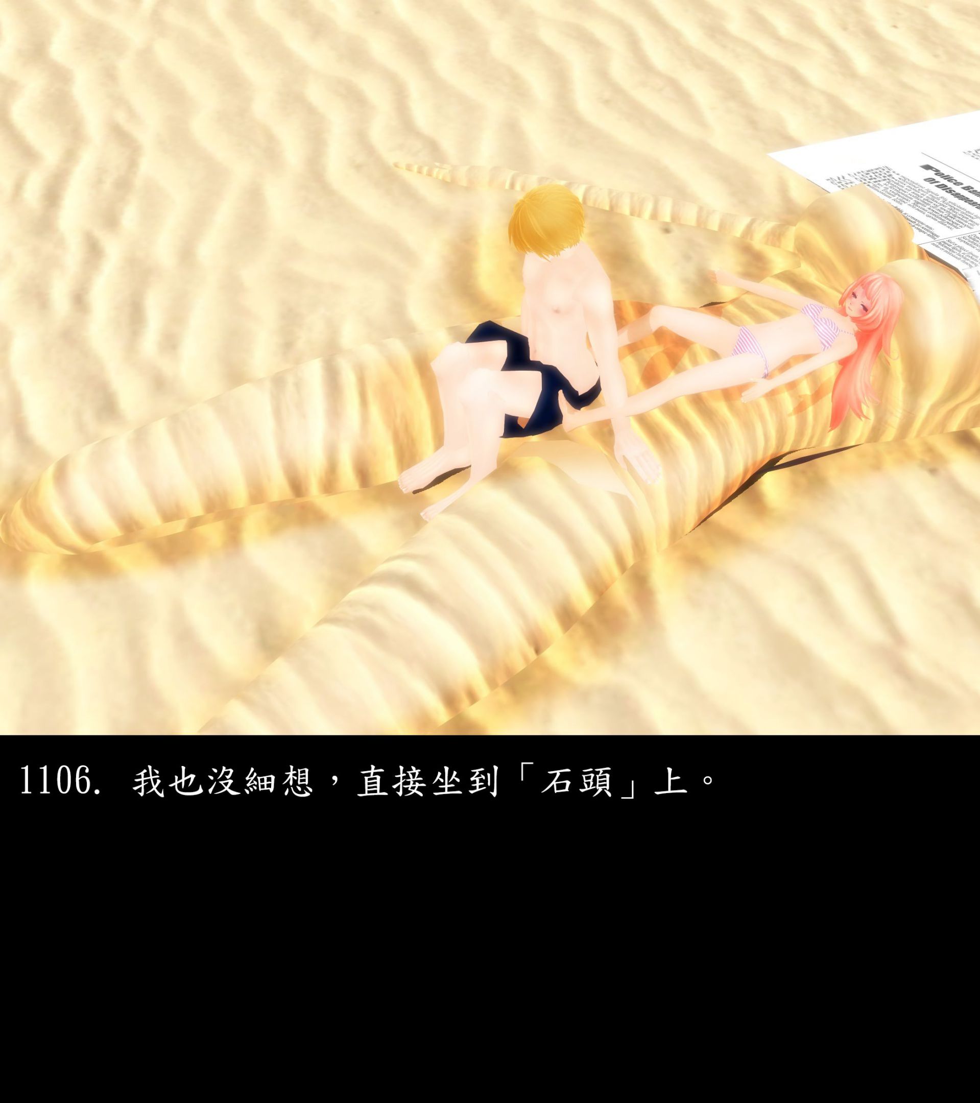 《被調戲了》漫画 正片 下