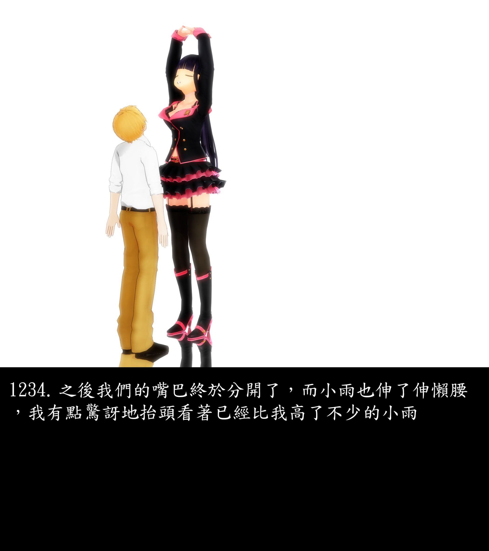 《被調戲了》漫画 正片 下