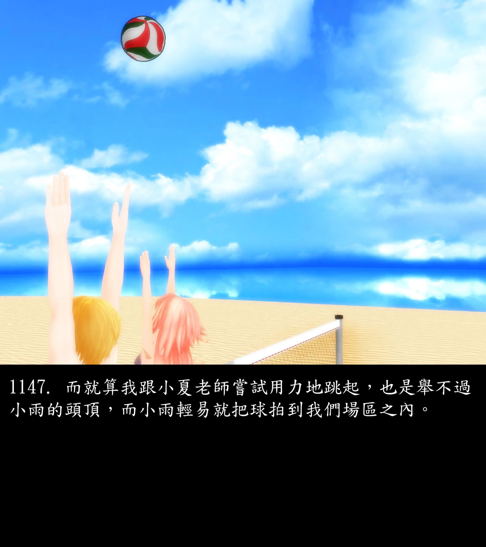 《被調戲了》漫画 正片 下