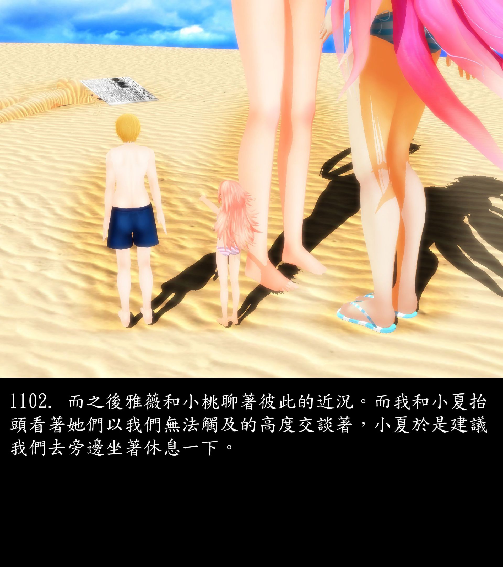 《被調戲了》漫画 正片 下