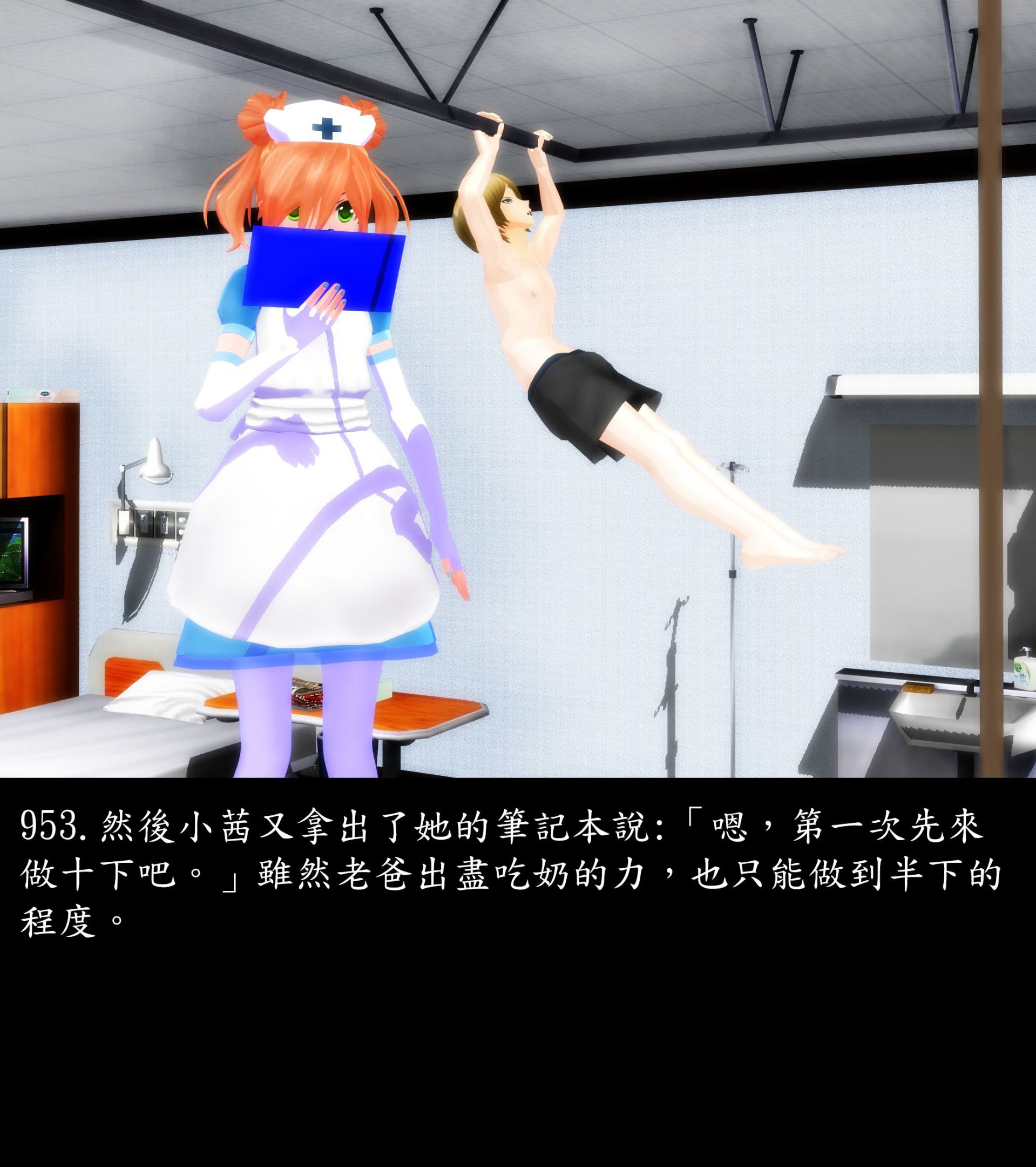 《被調戲了》漫画 正片 下