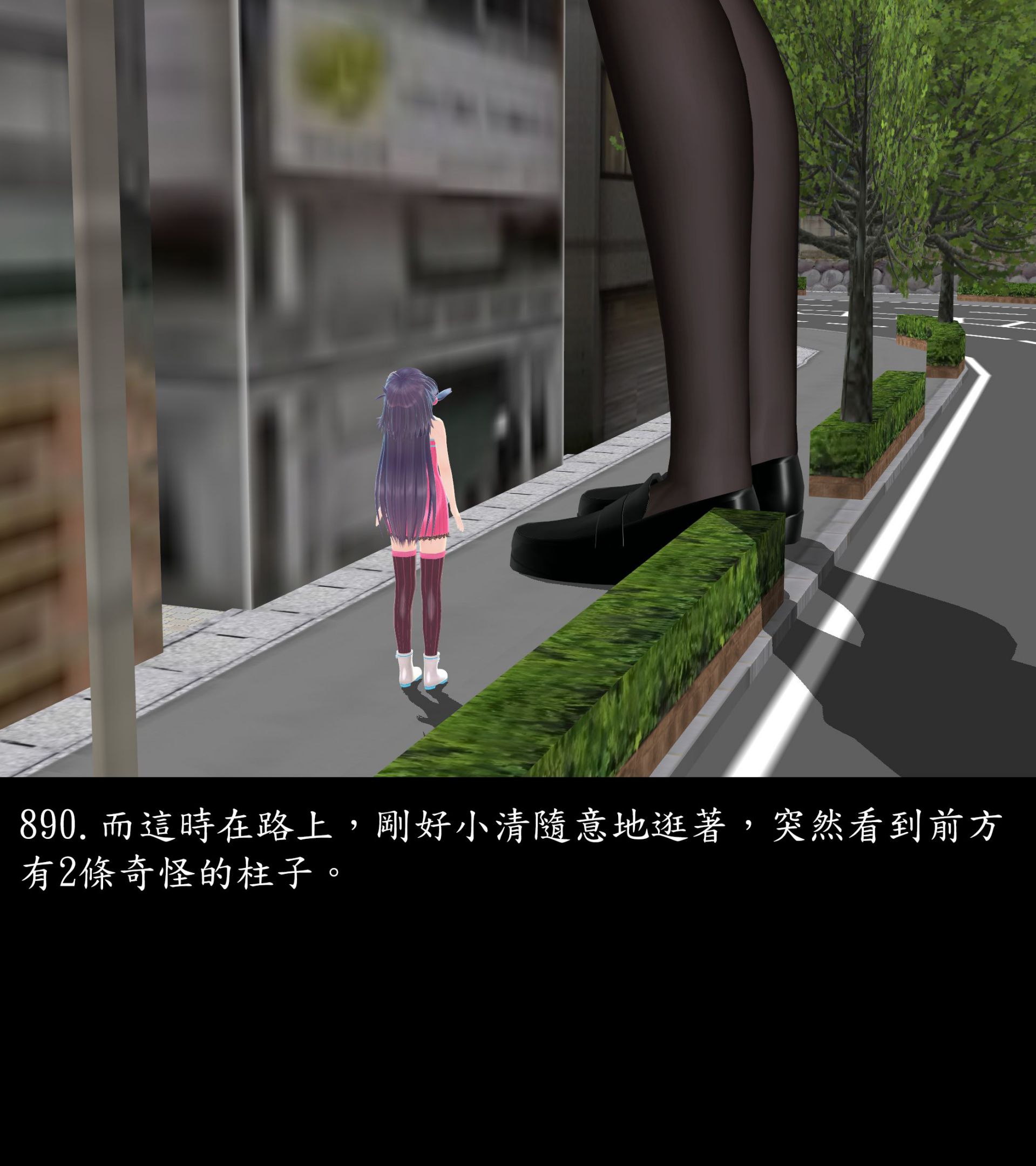 《被調戲了》漫画 正片 下