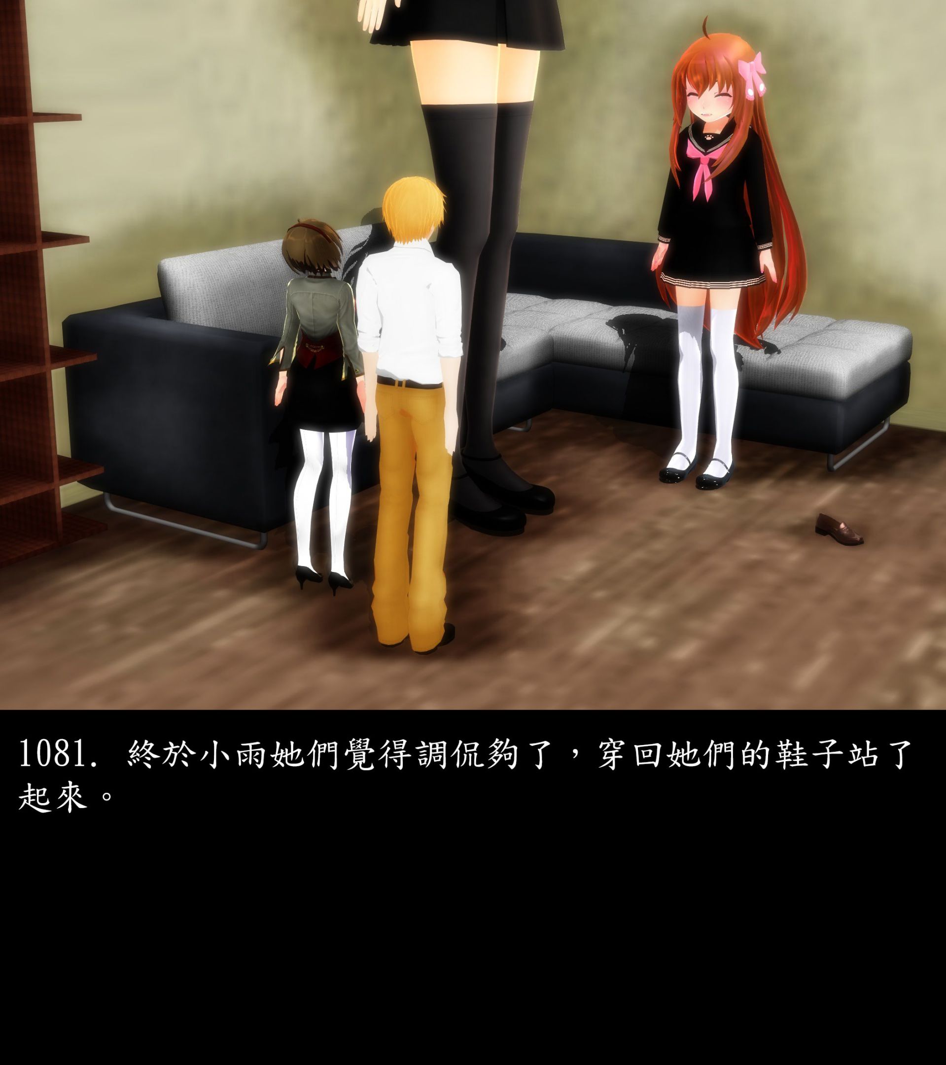 《被調戲了》漫画 正片 下