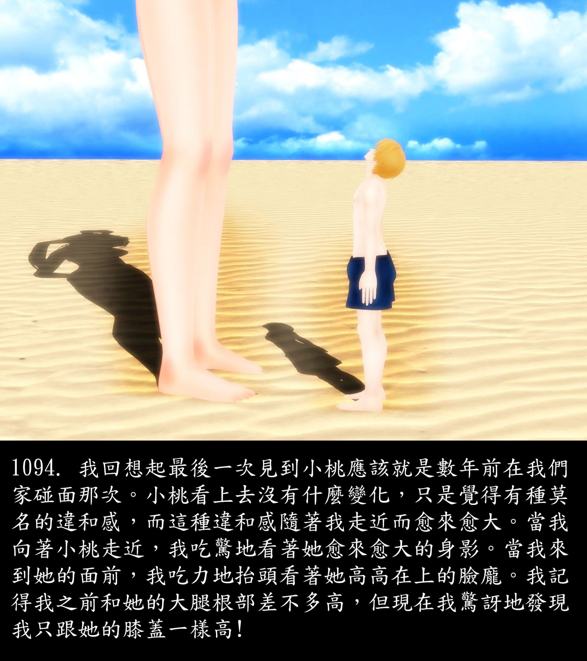 《被調戲了》漫画 正片 下