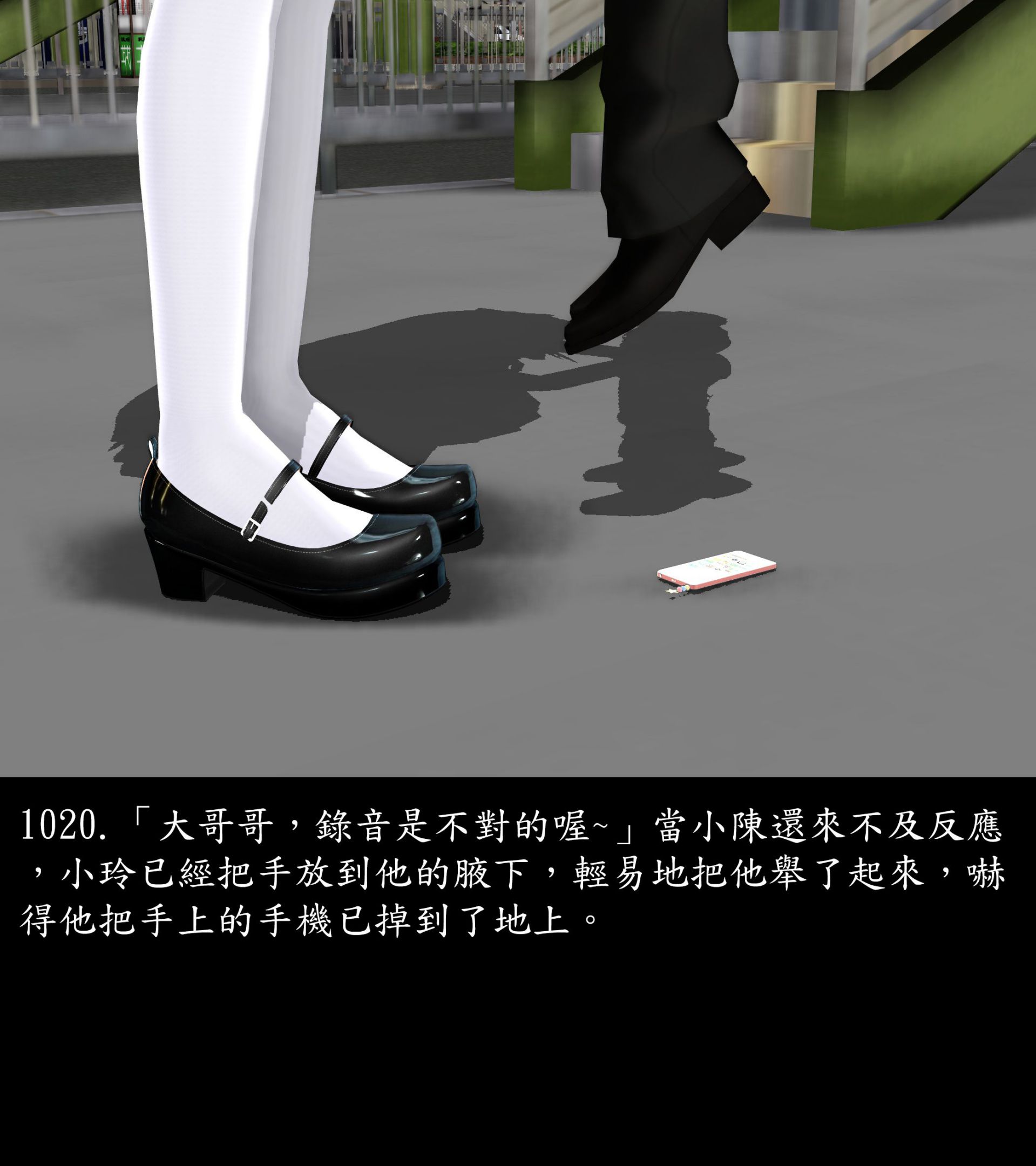 《被調戲了》漫画 正片 下