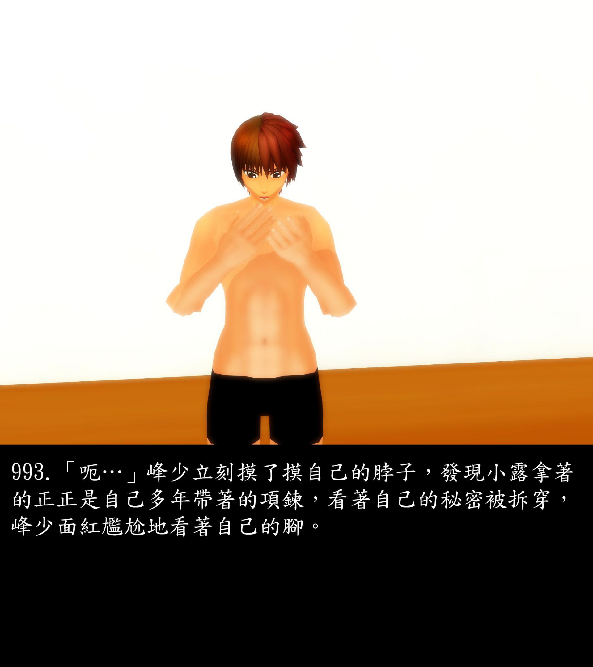 《被調戲了》漫画 正片 下