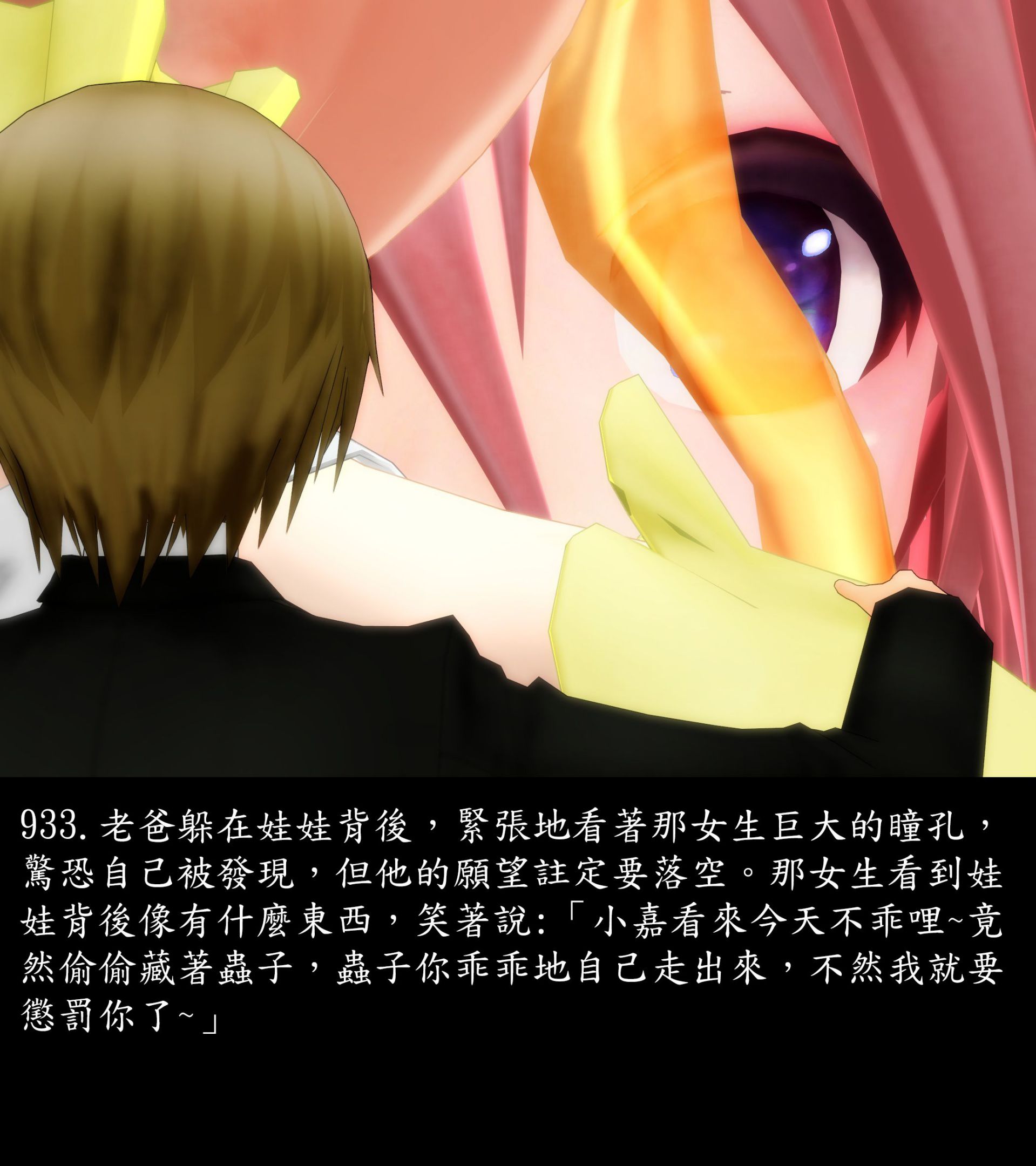 《被調戲了》漫画 正片 下