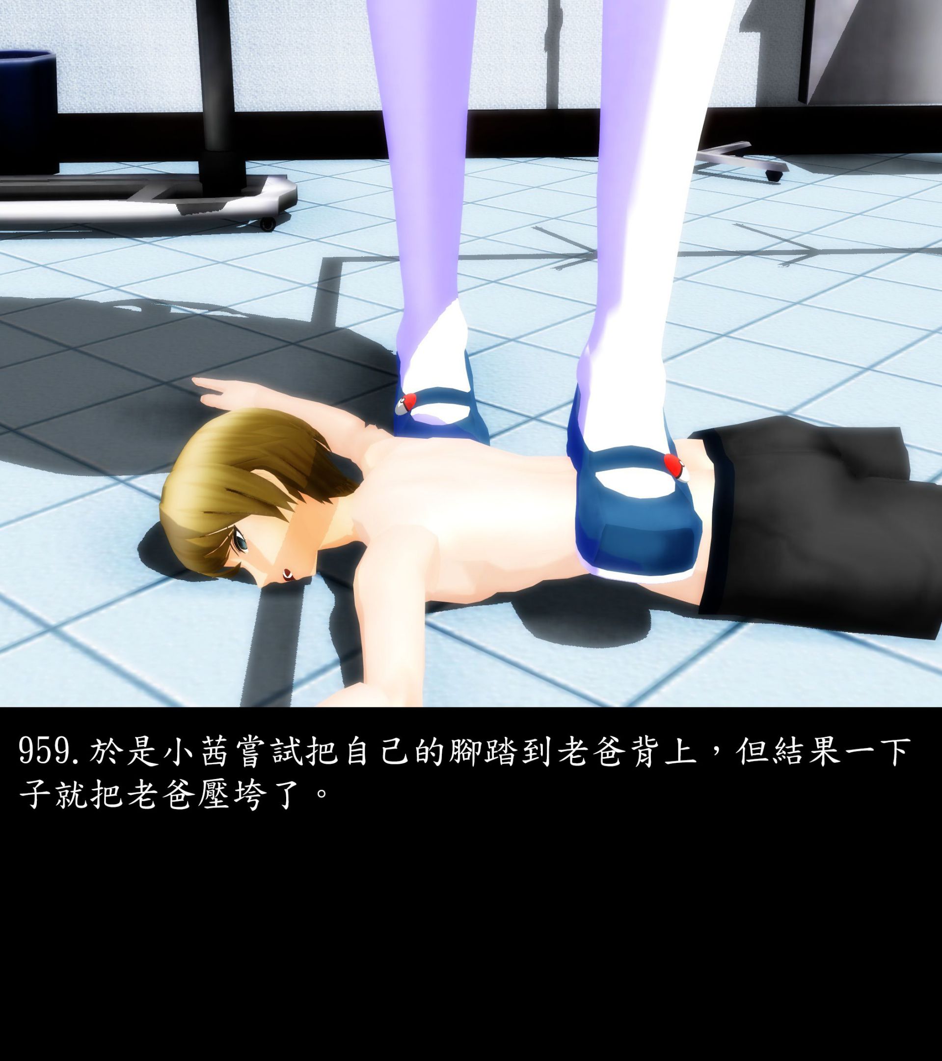 《被調戲了》漫画 正片 下