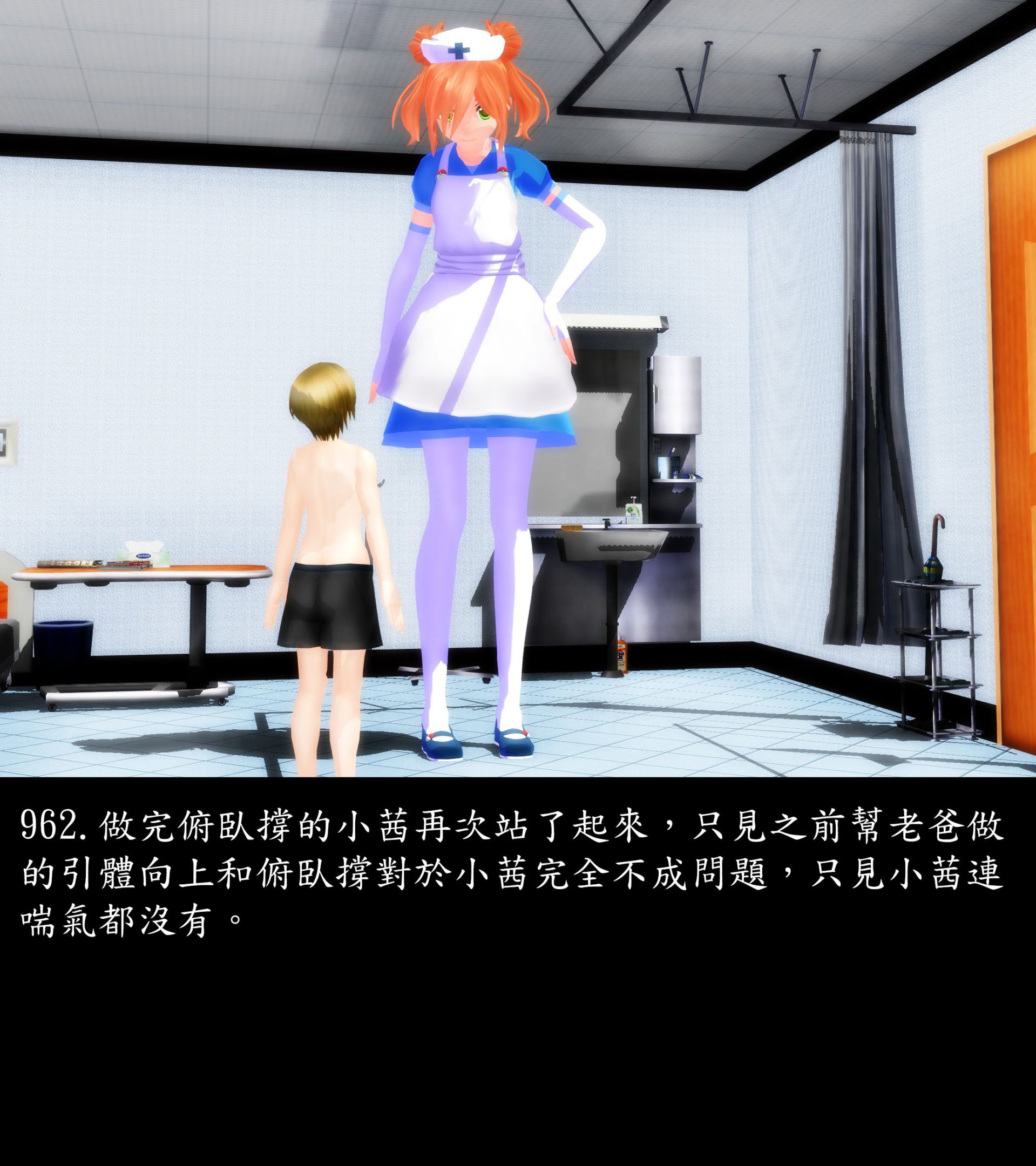 《被調戲了》漫画 正片 下