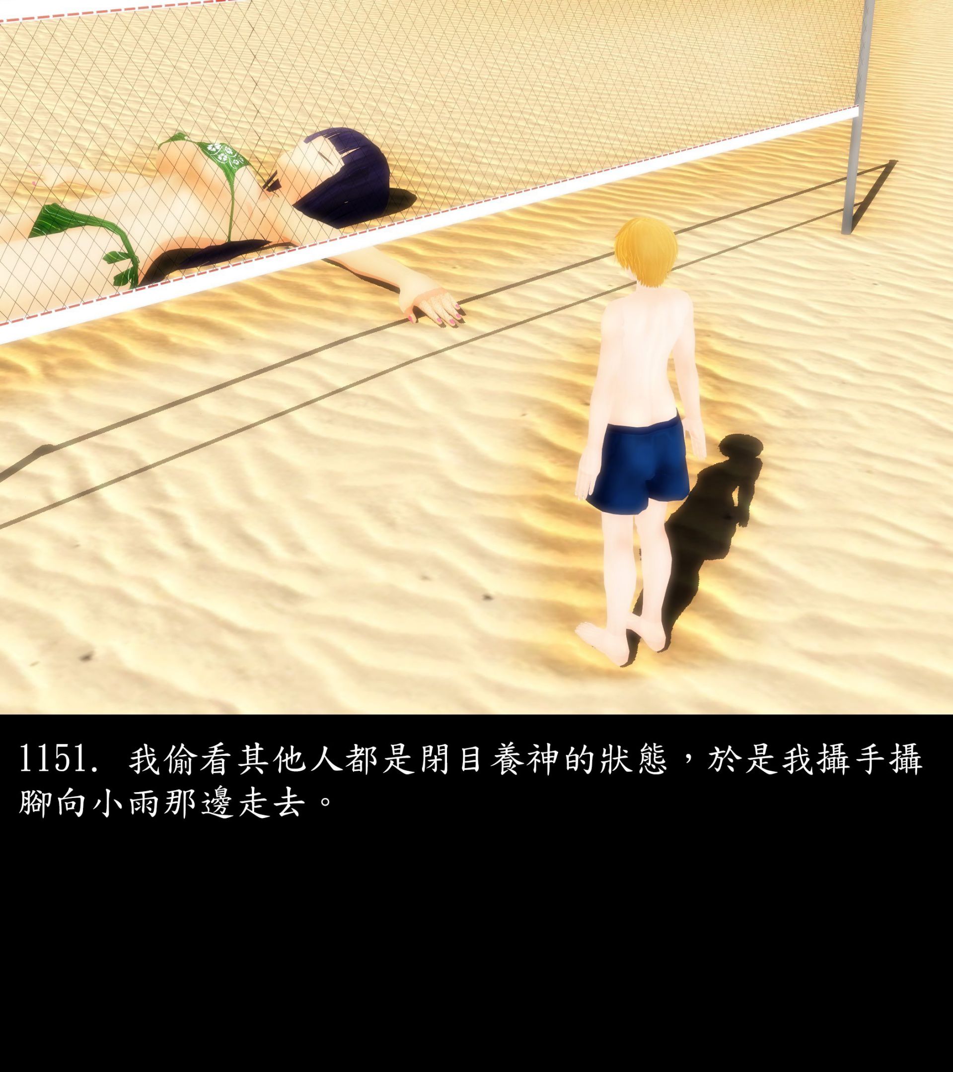 《被調戲了》漫画 正片 下