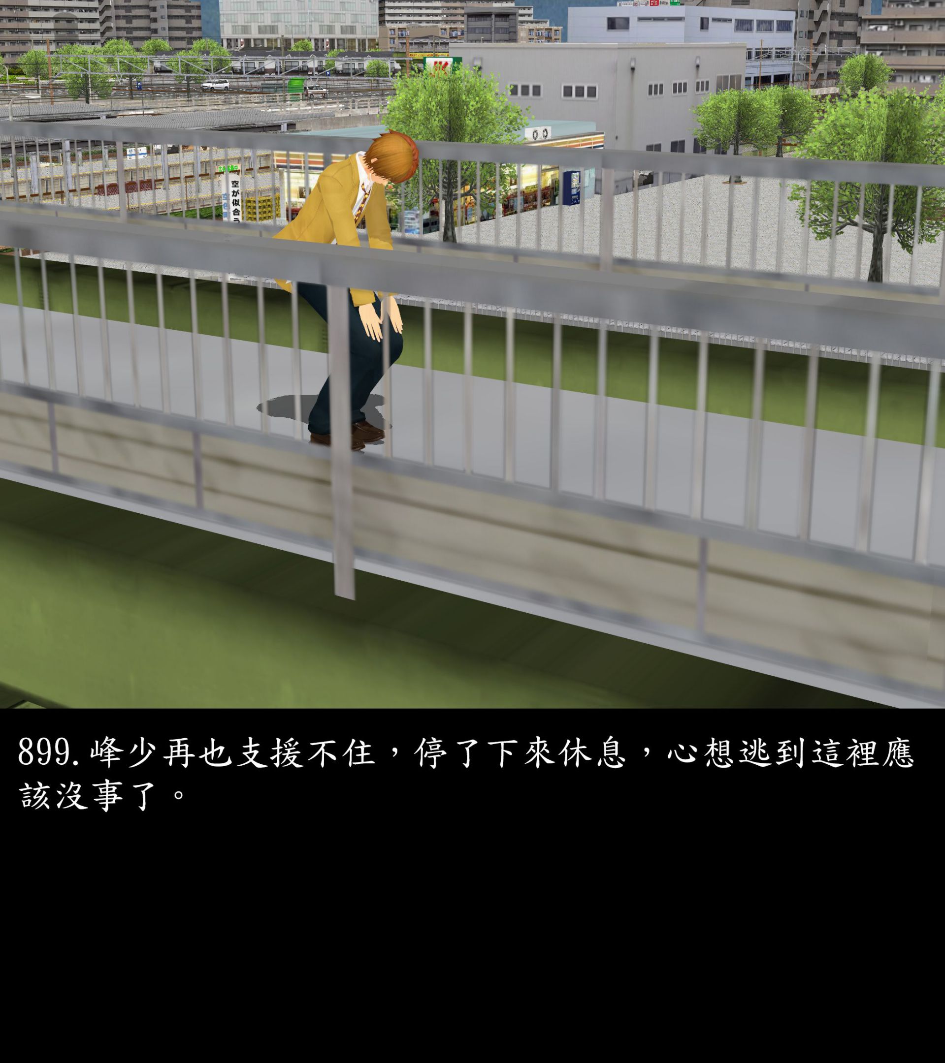 《被調戲了》漫画 正片 下