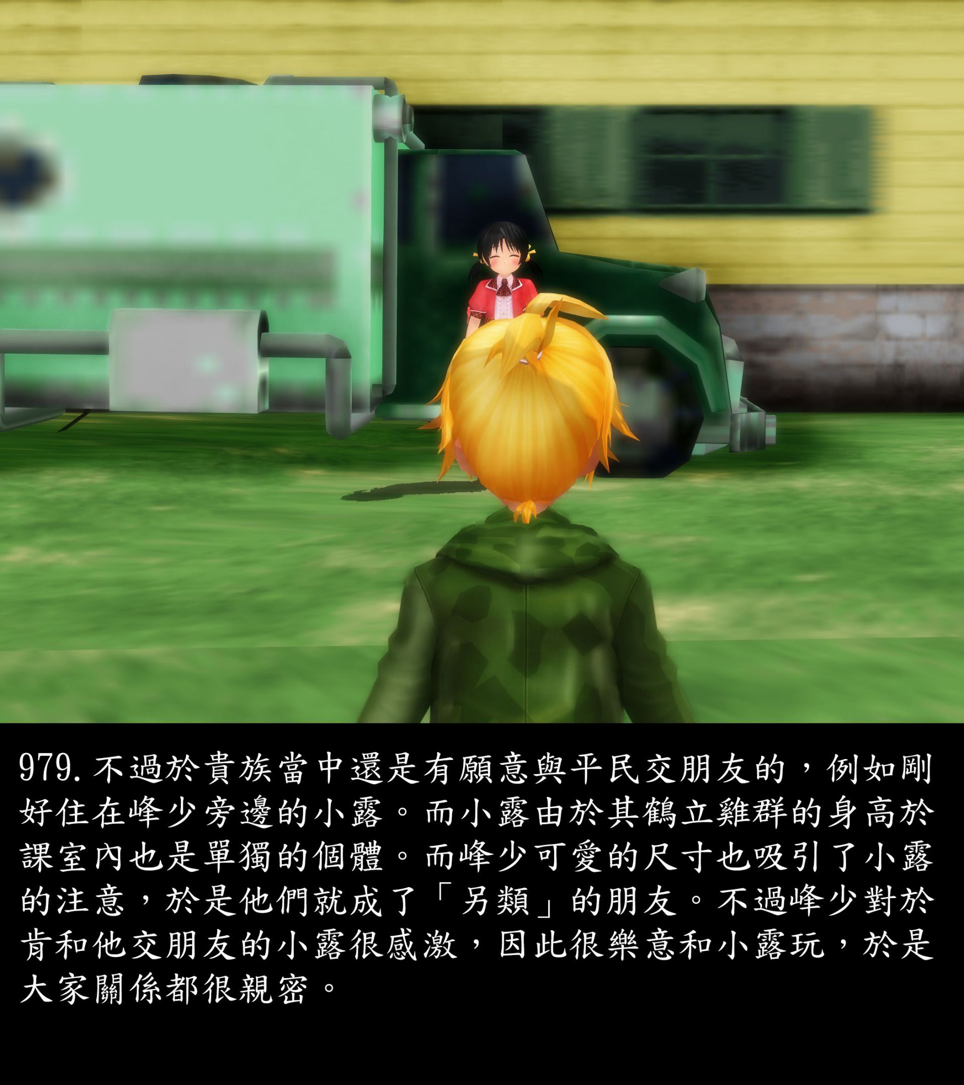 《被調戲了》漫画 正片 下