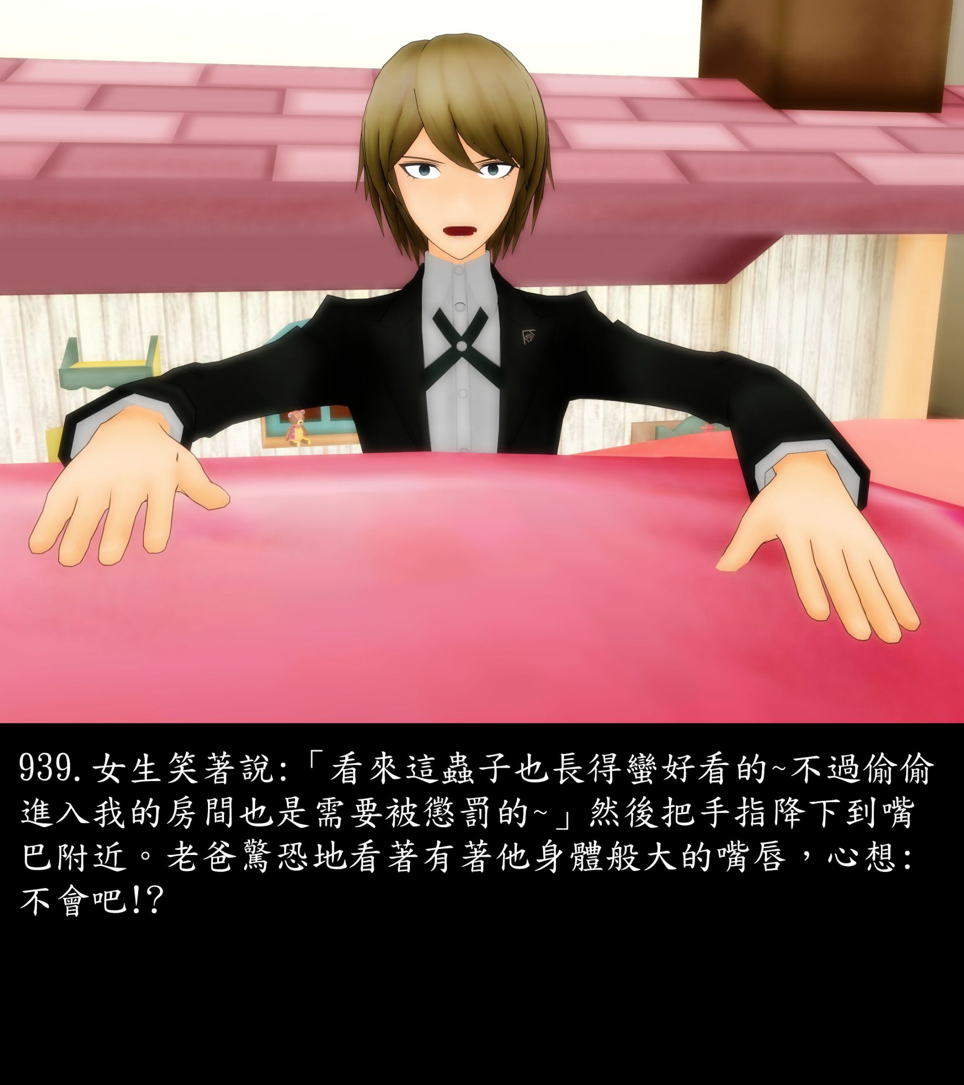 《被調戲了》漫画 正片 下