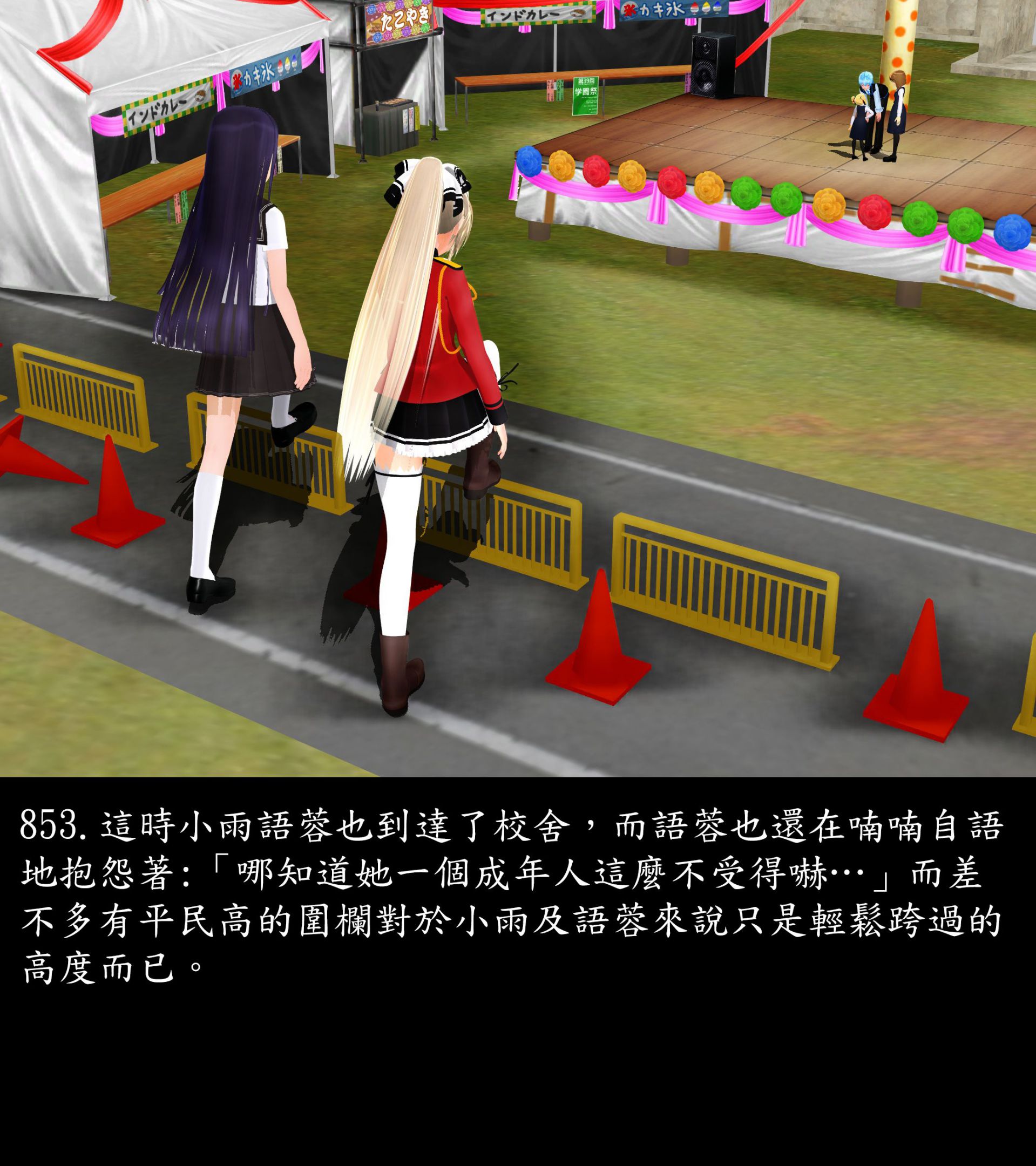 《被調戲了》漫画 正片 下