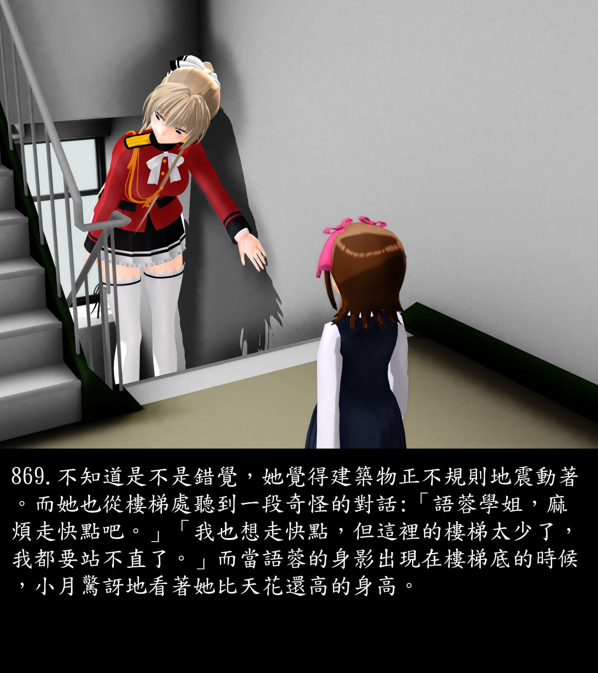 《被調戲了》漫画 正片 下