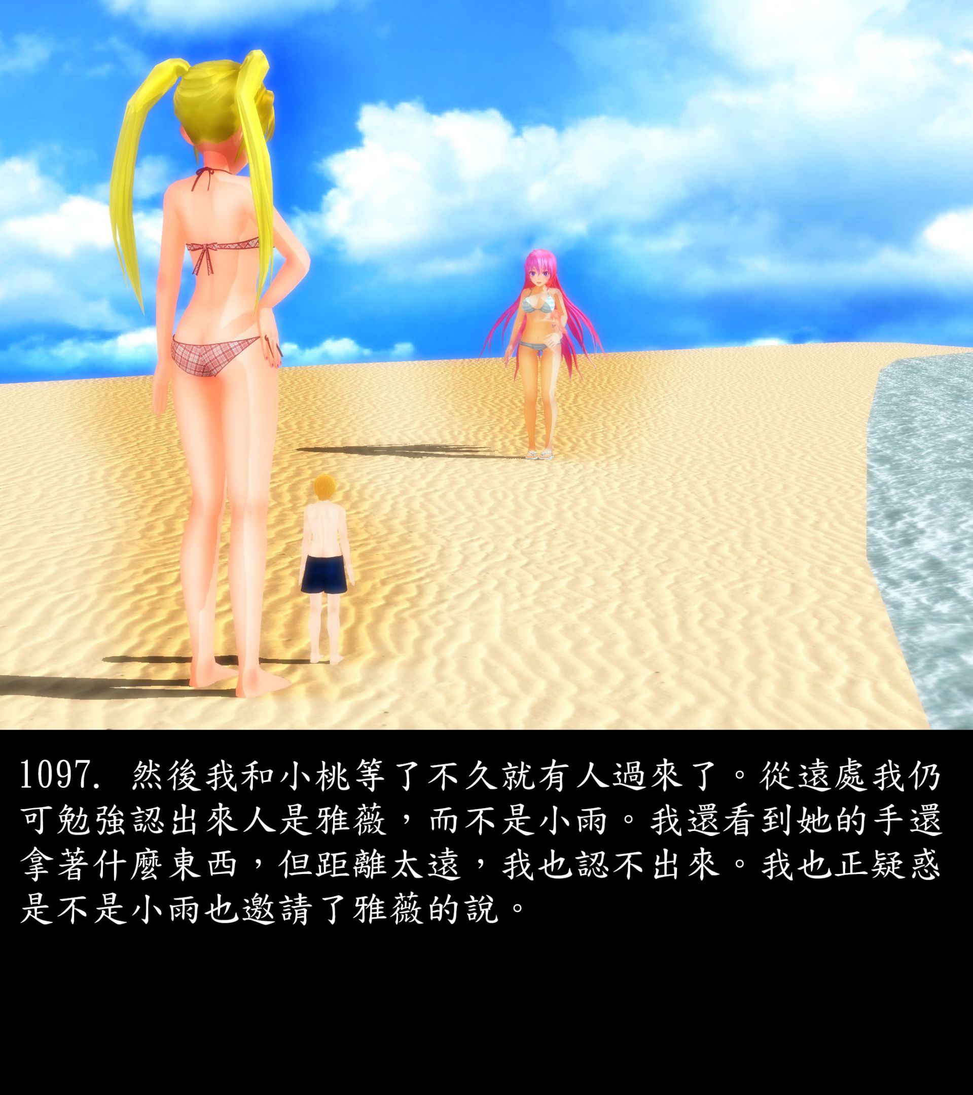 《被調戲了》漫画 正片 下