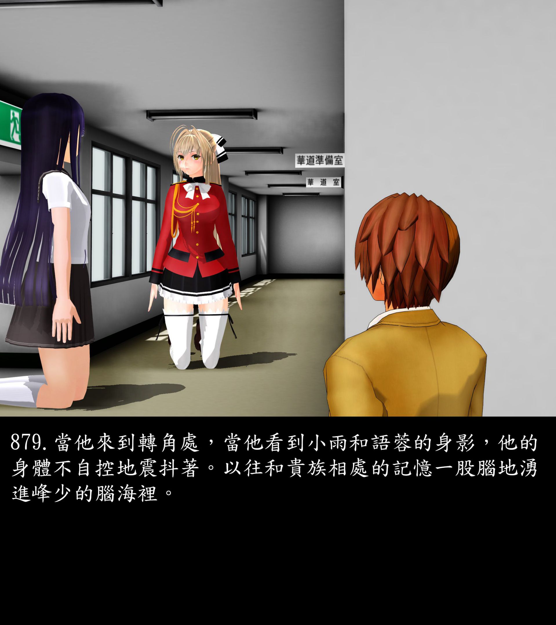 《被調戲了》漫画 正片 下