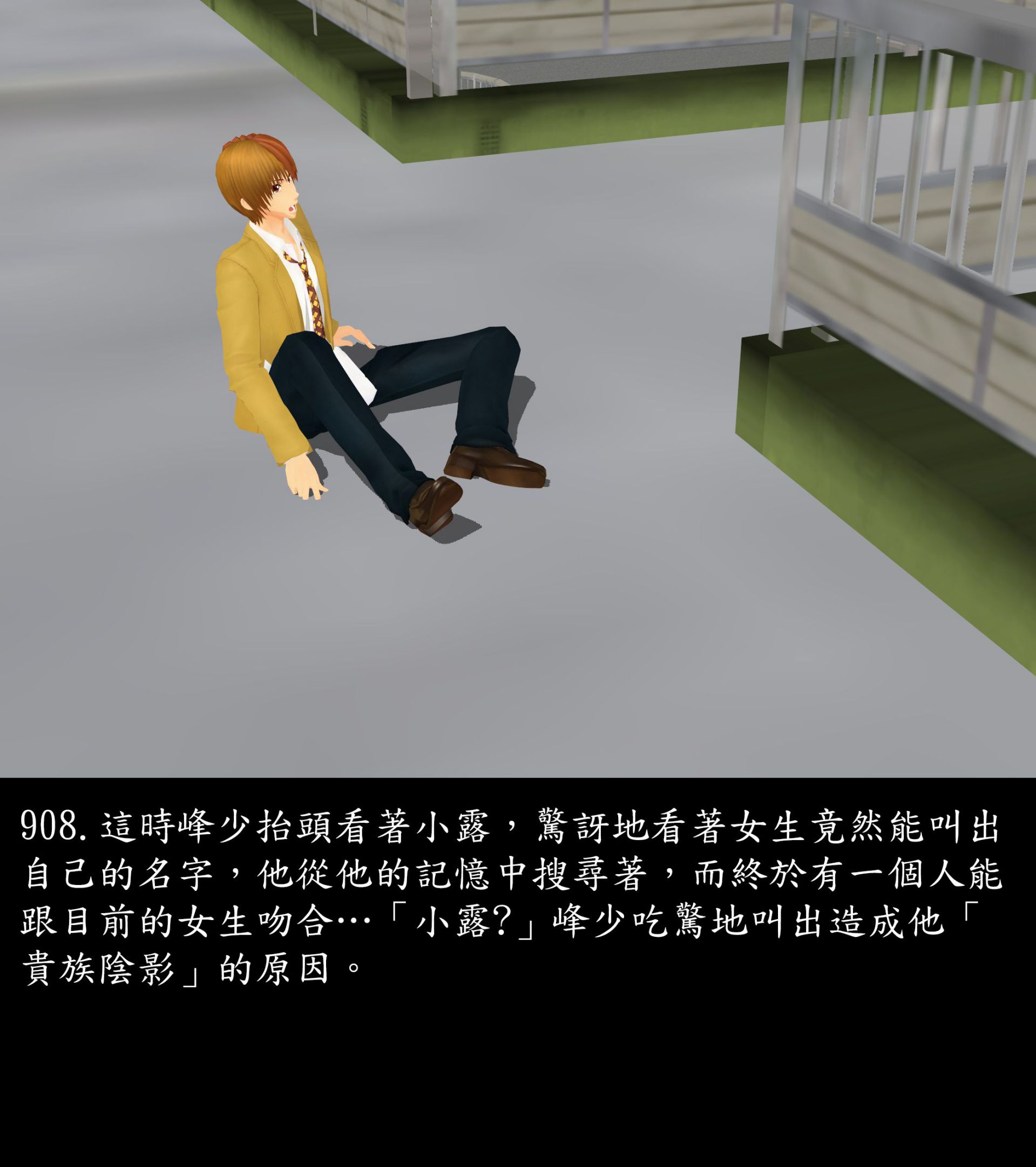 《被調戲了》漫画 正片 下