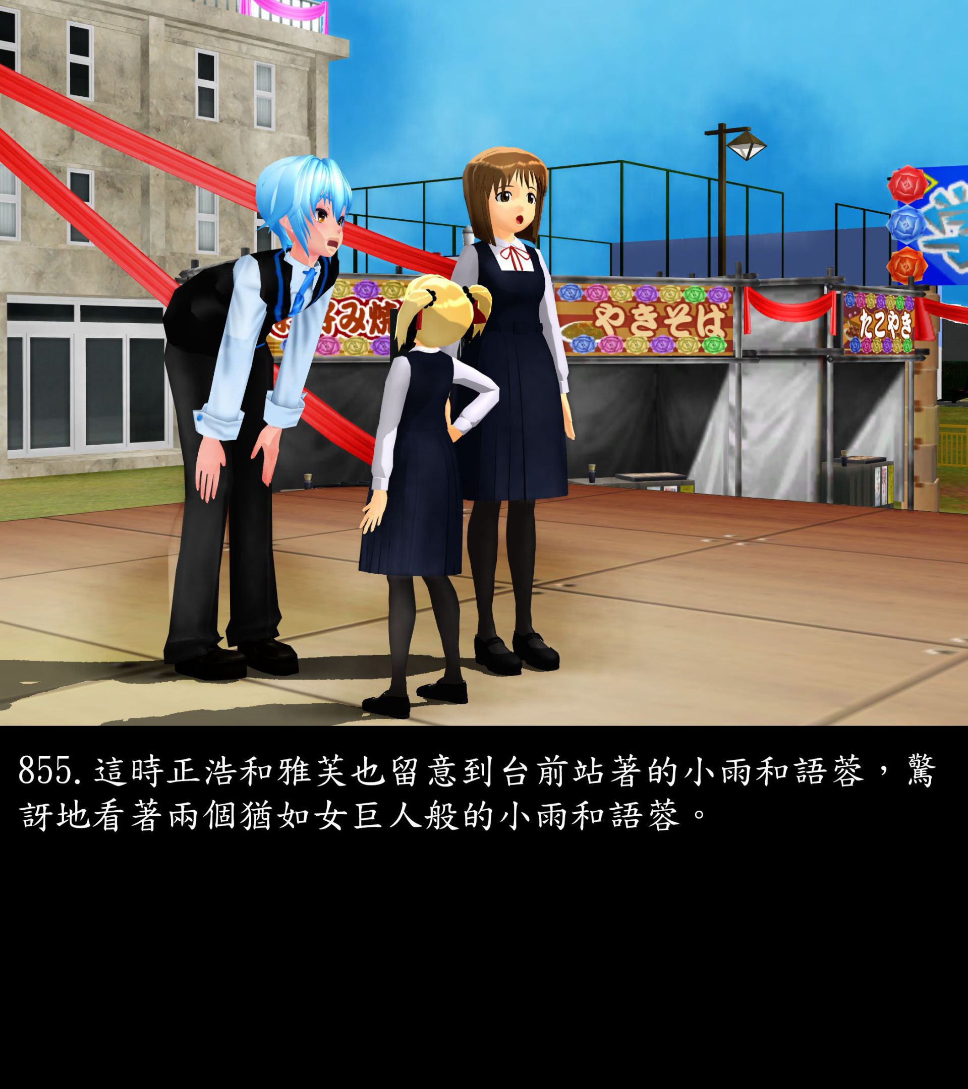 《被調戲了》漫画 正片 下