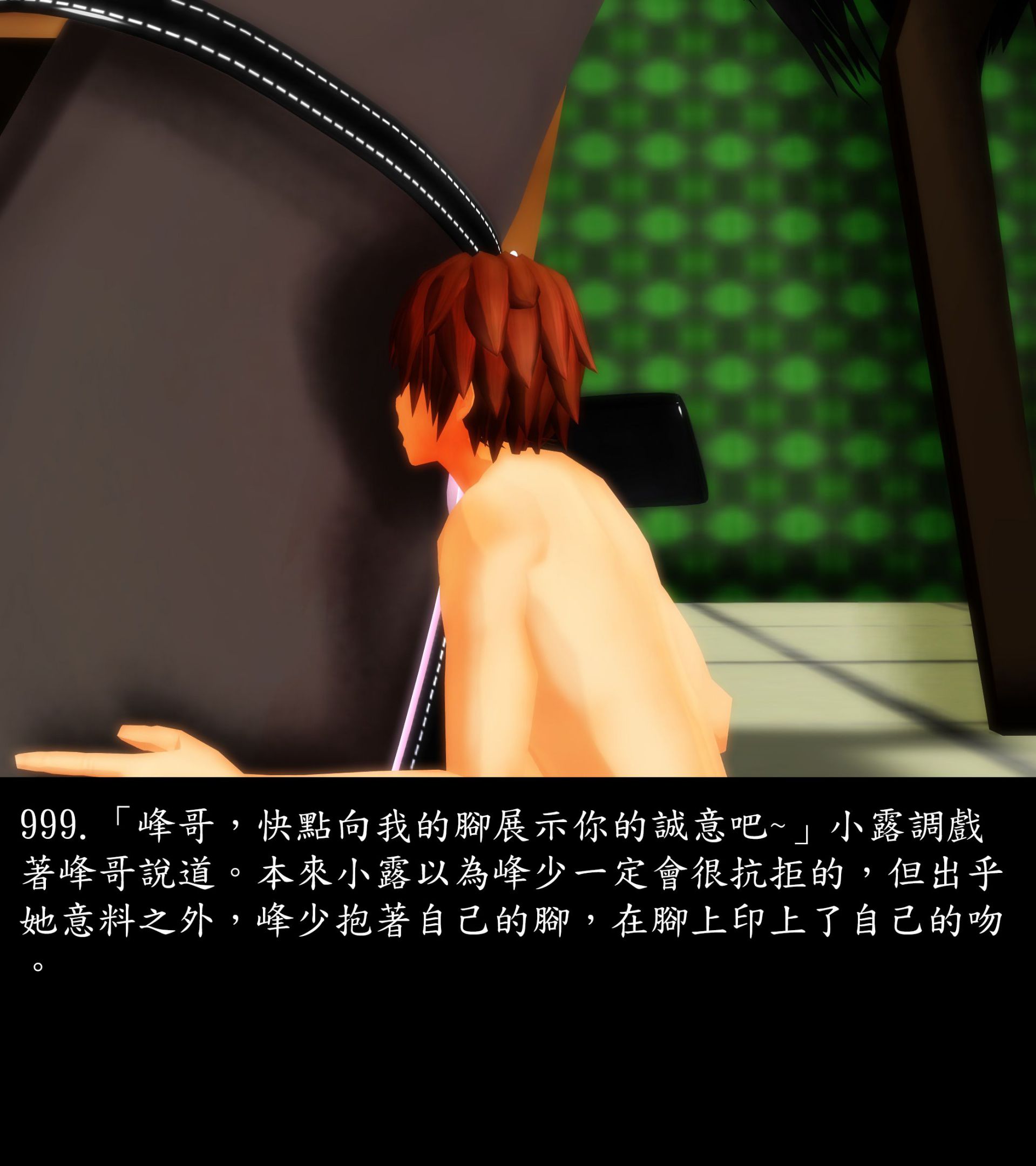 《被調戲了》漫画 正片 下