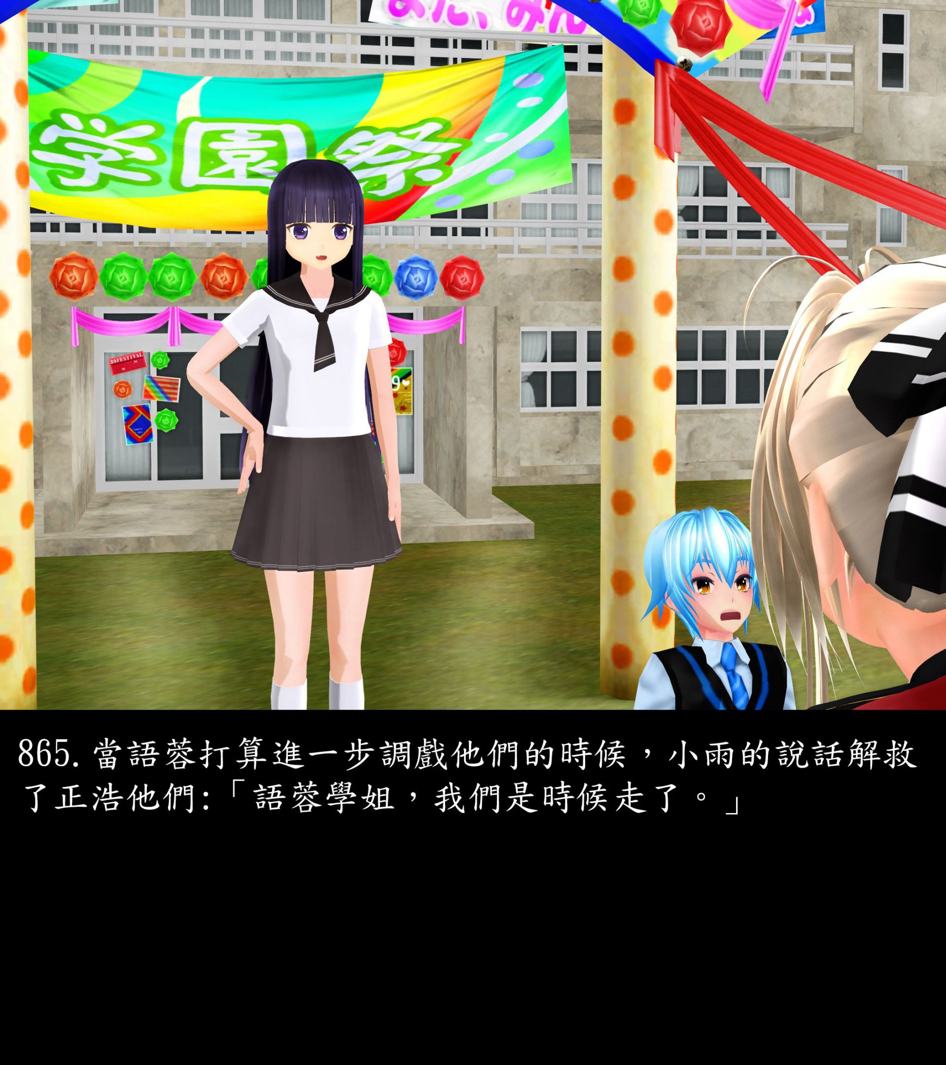 《被調戲了》漫画 正片 下