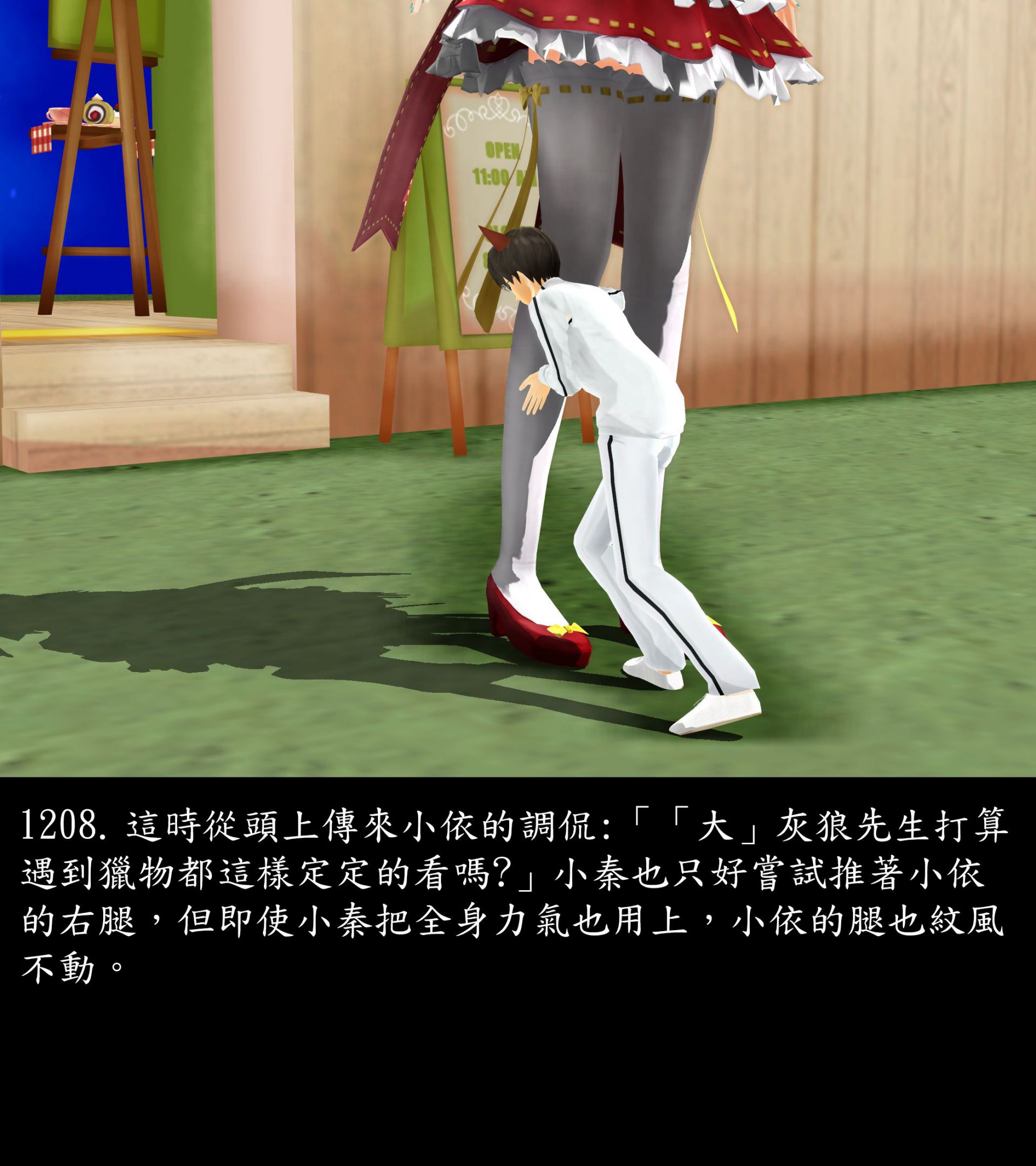 《被調戲了》漫画 正片 下