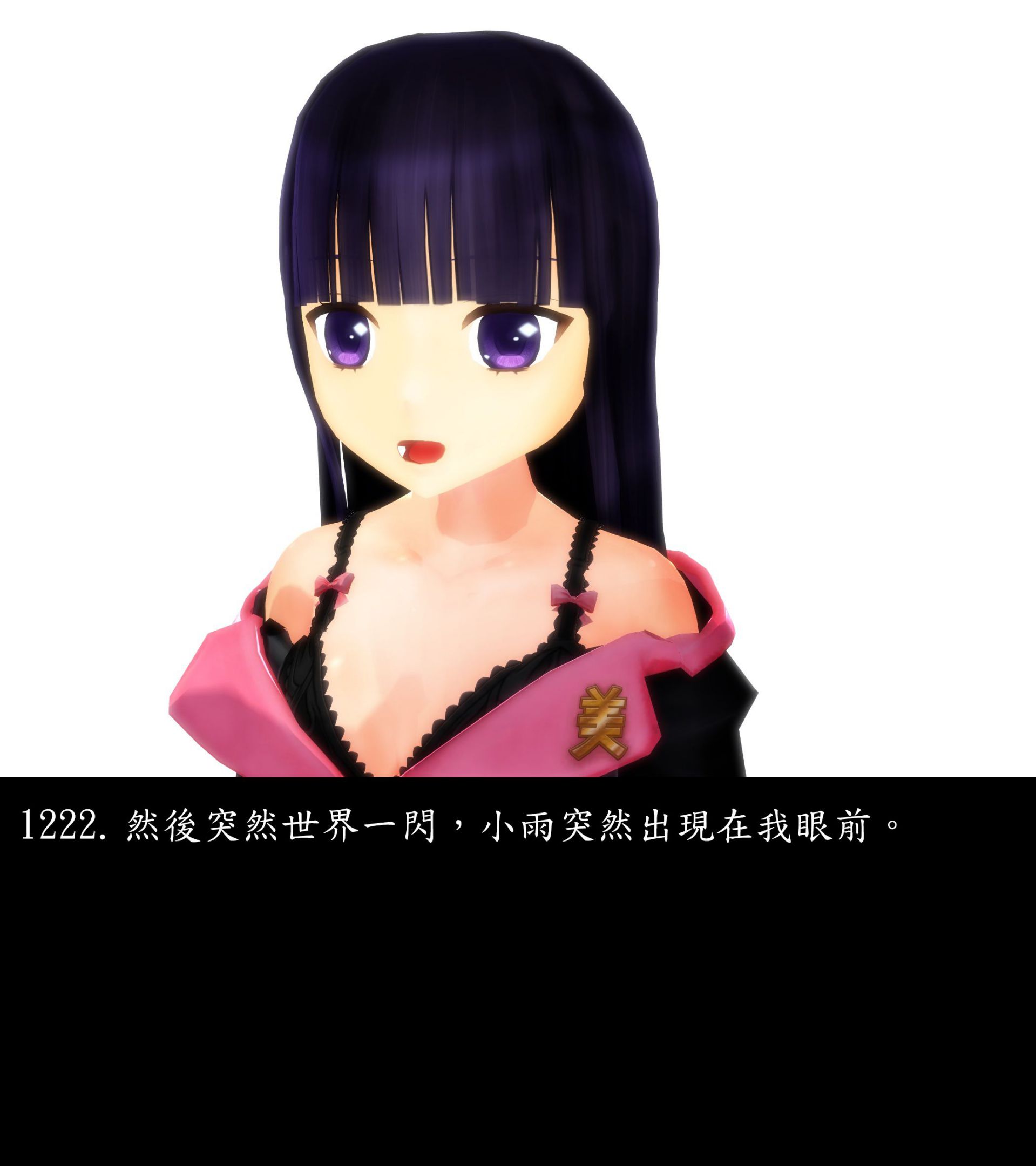 《被調戲了》漫画 正片 下