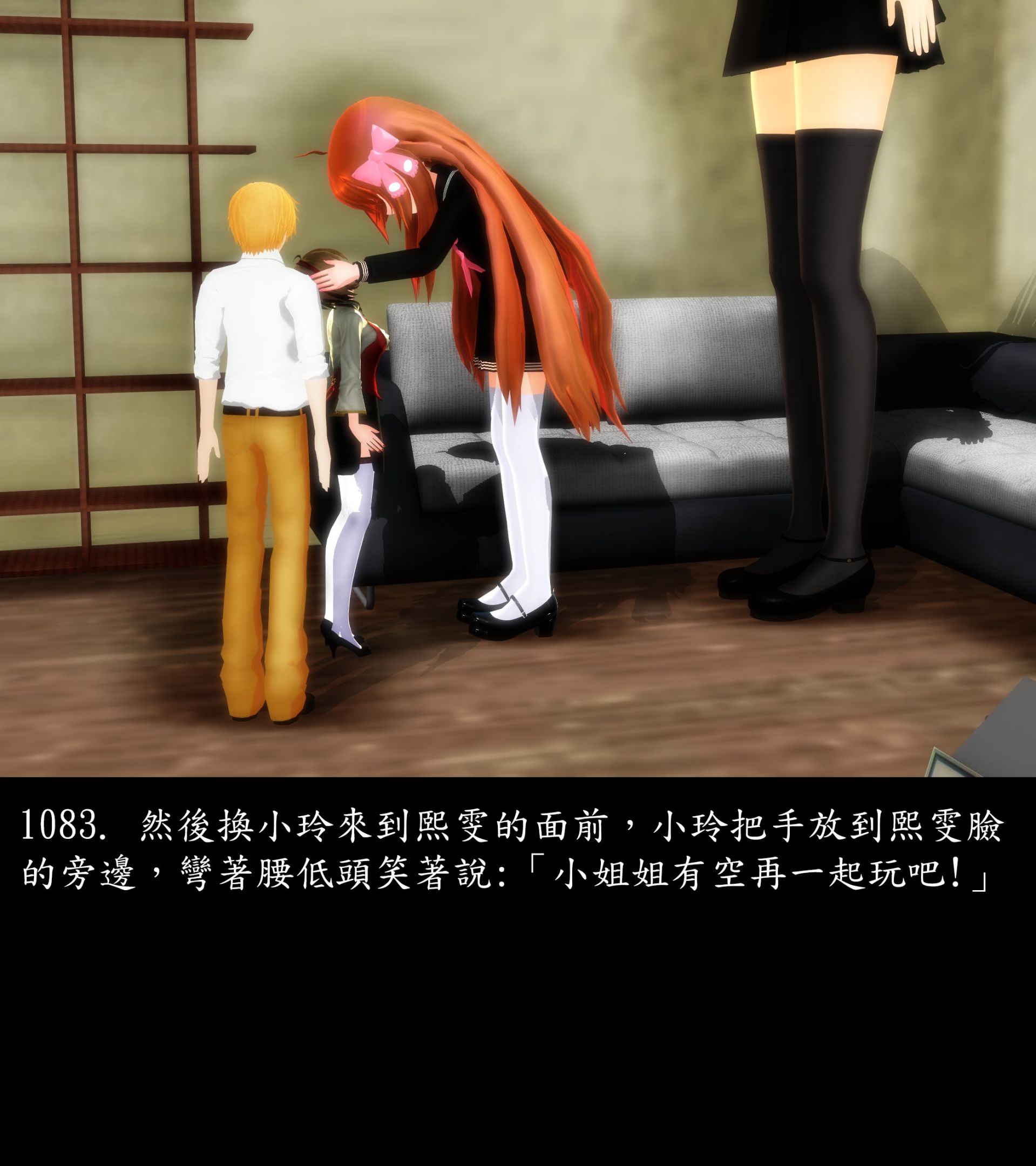 《被調戲了》漫画 正片 下