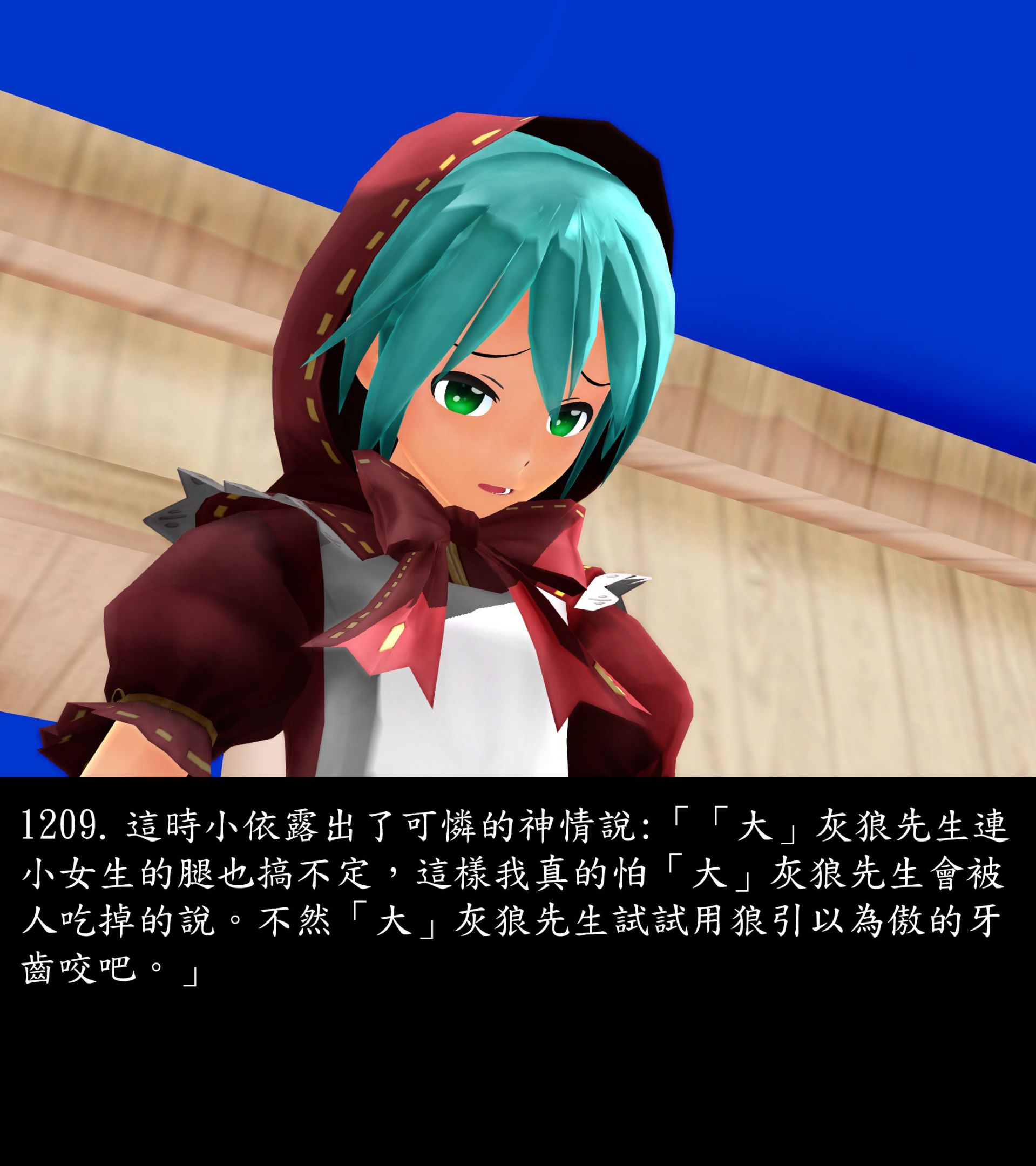 《被調戲了》漫画 正片 下