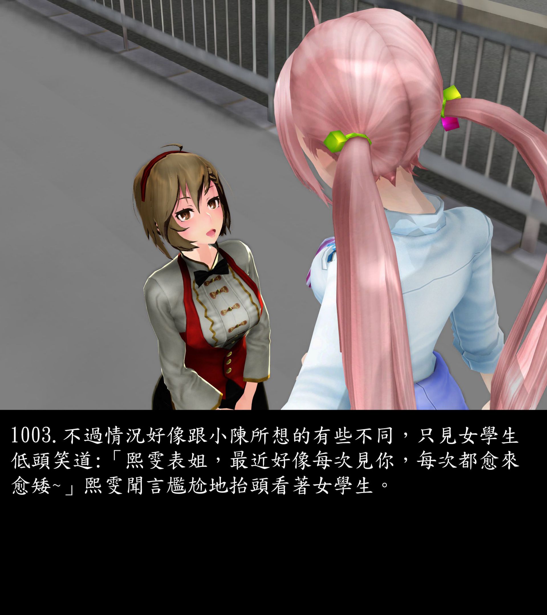 《被調戲了》漫画 正片 下