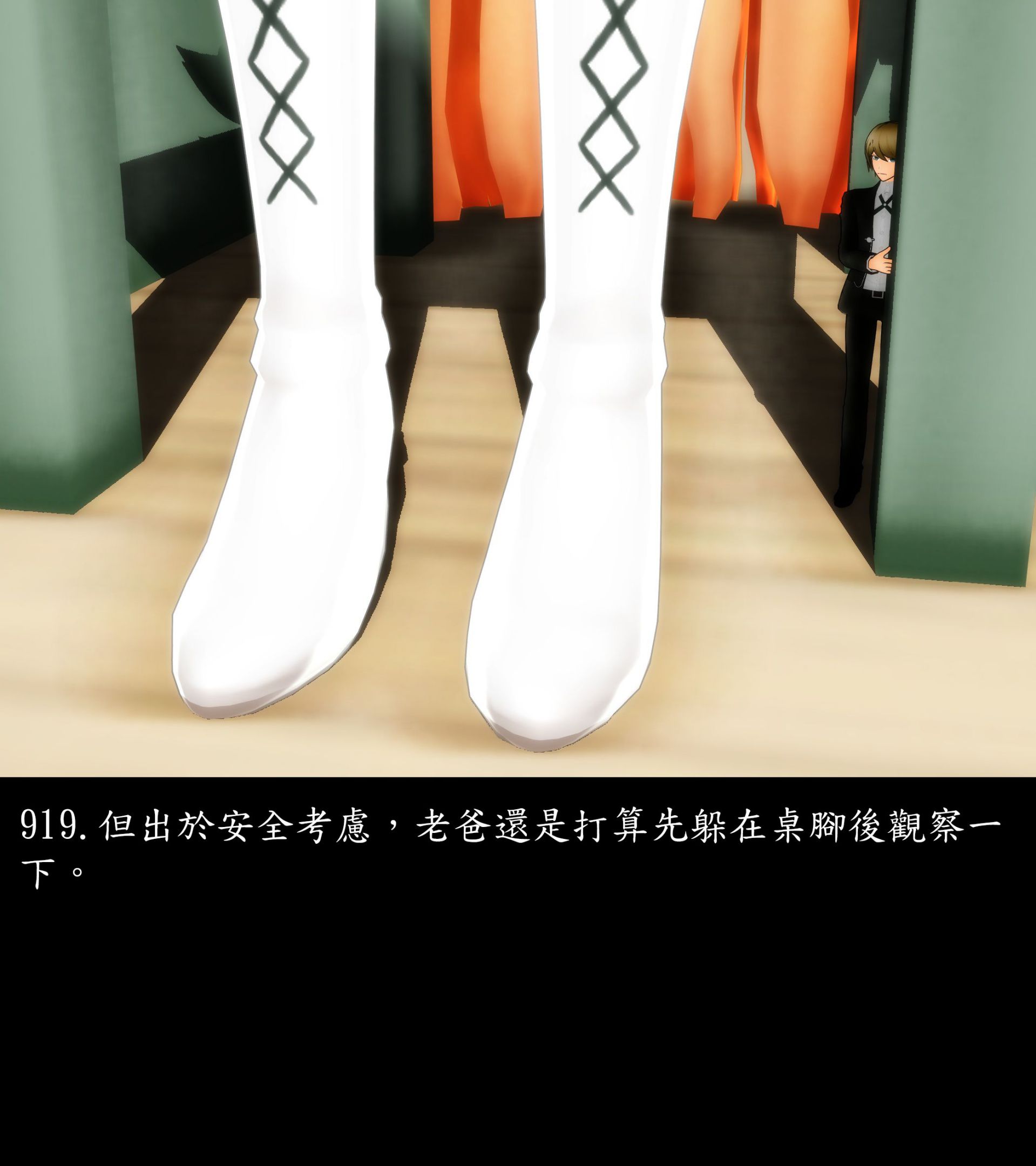 《被調戲了》漫画 正片 下