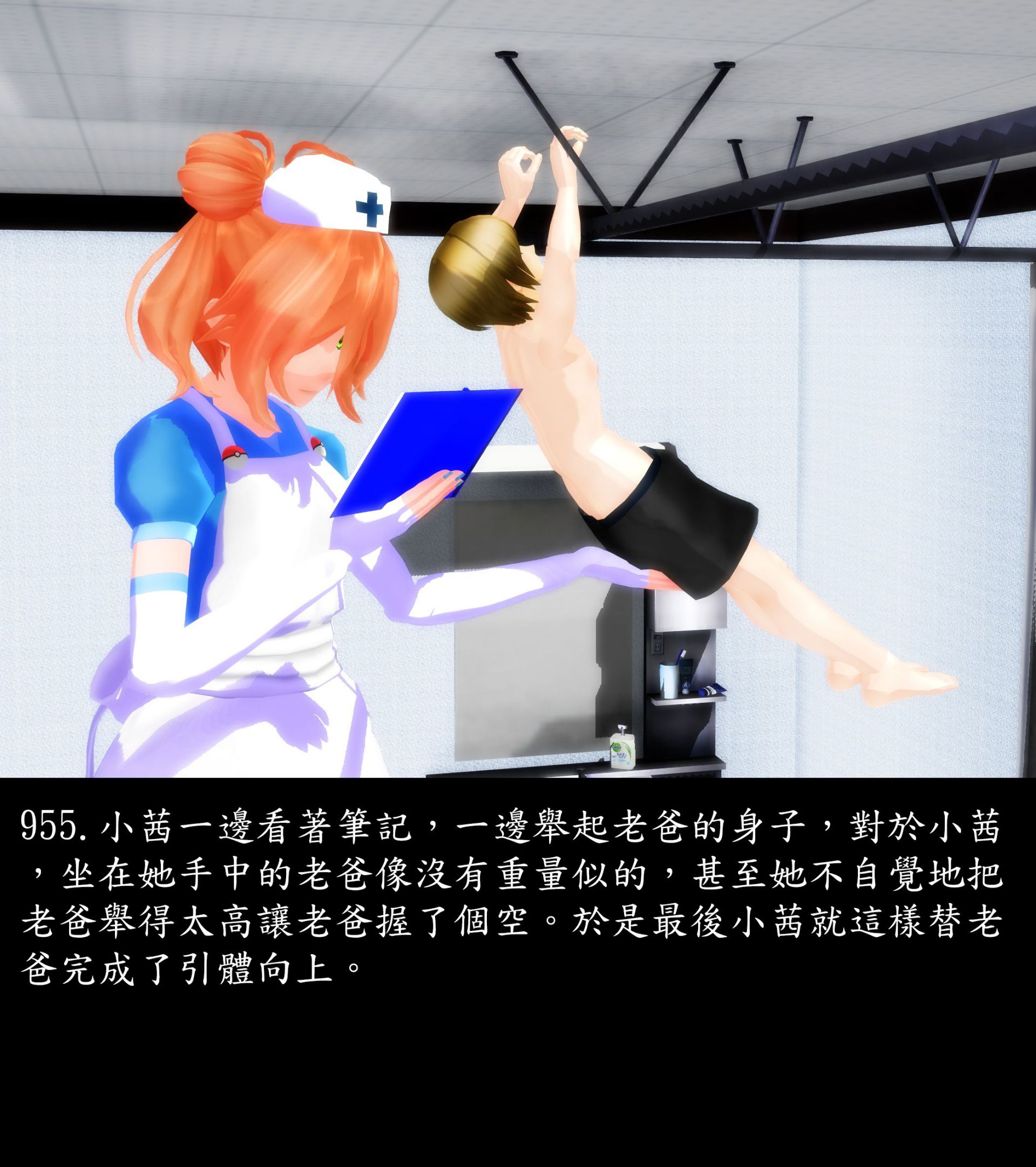 《被調戲了》漫画 正片 下