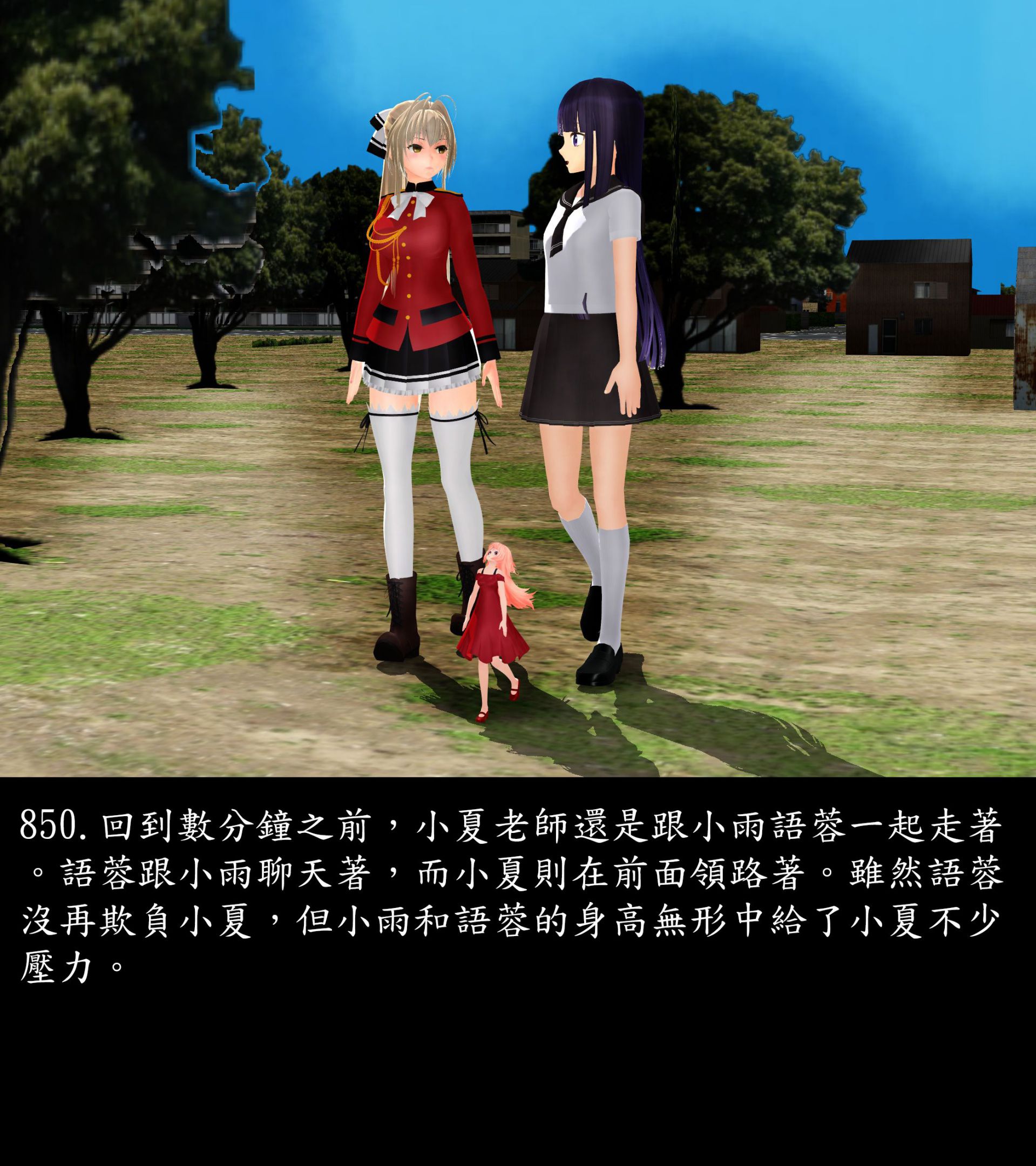 《被調戲了》漫画 正片 下