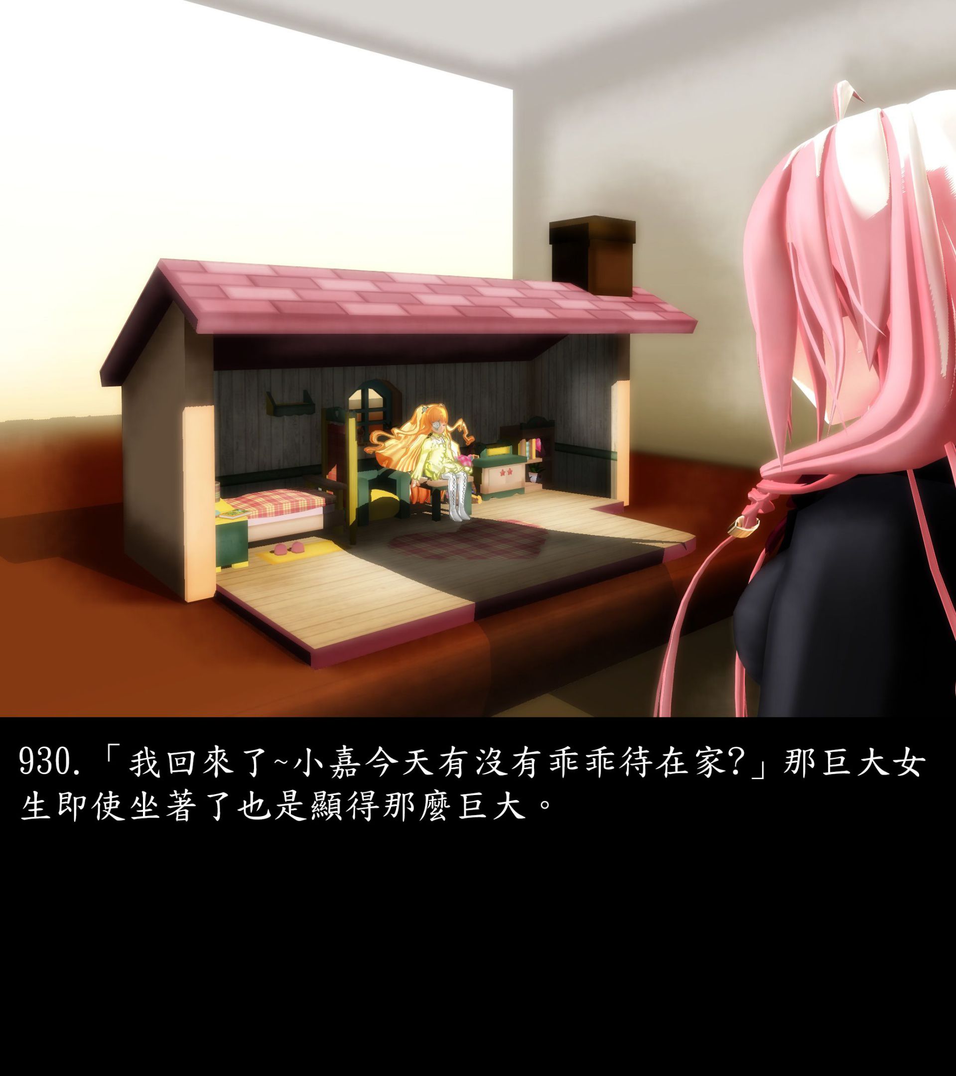 《被調戲了》漫画 正片 下