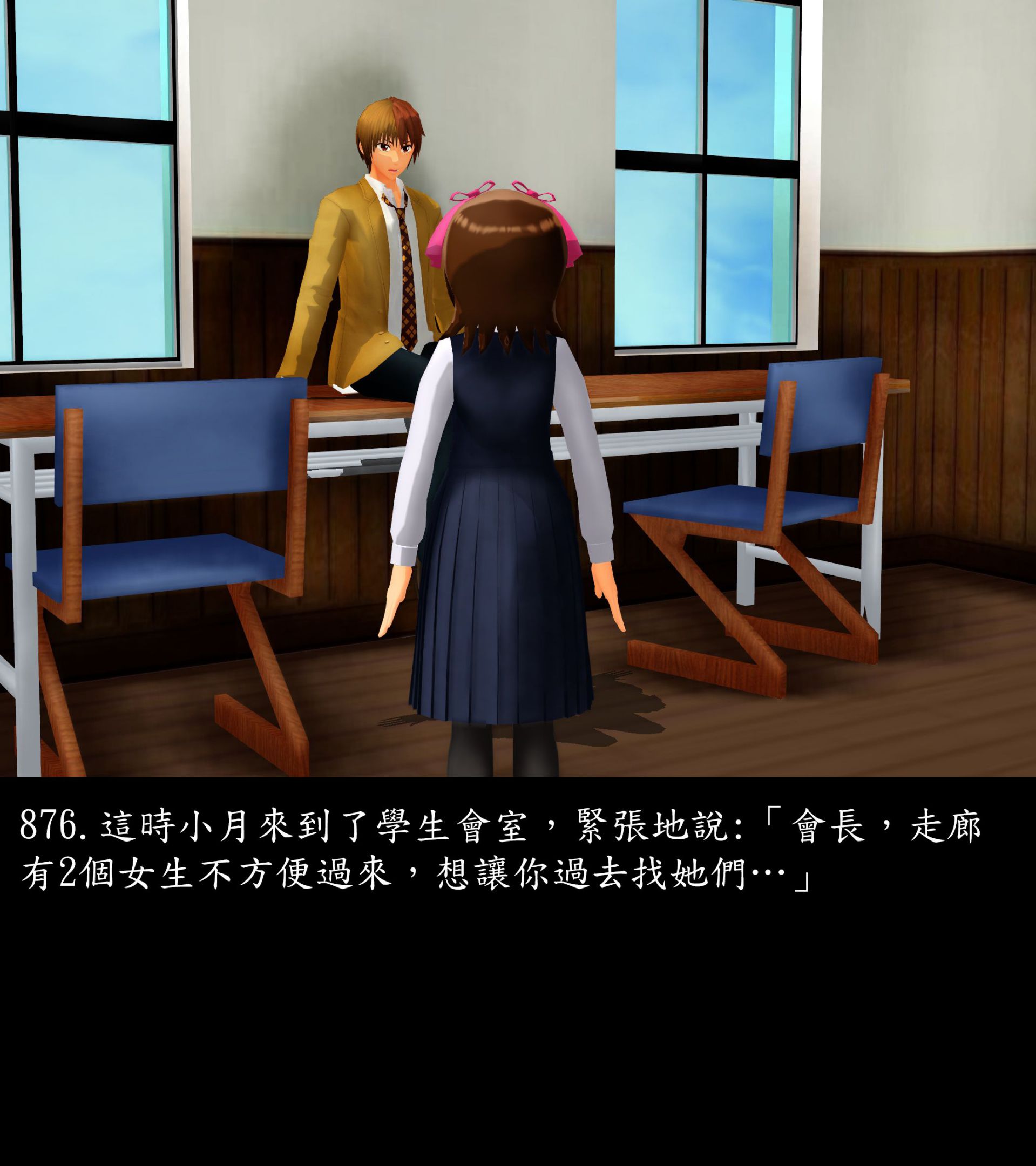 《被調戲了》漫画 正片 下