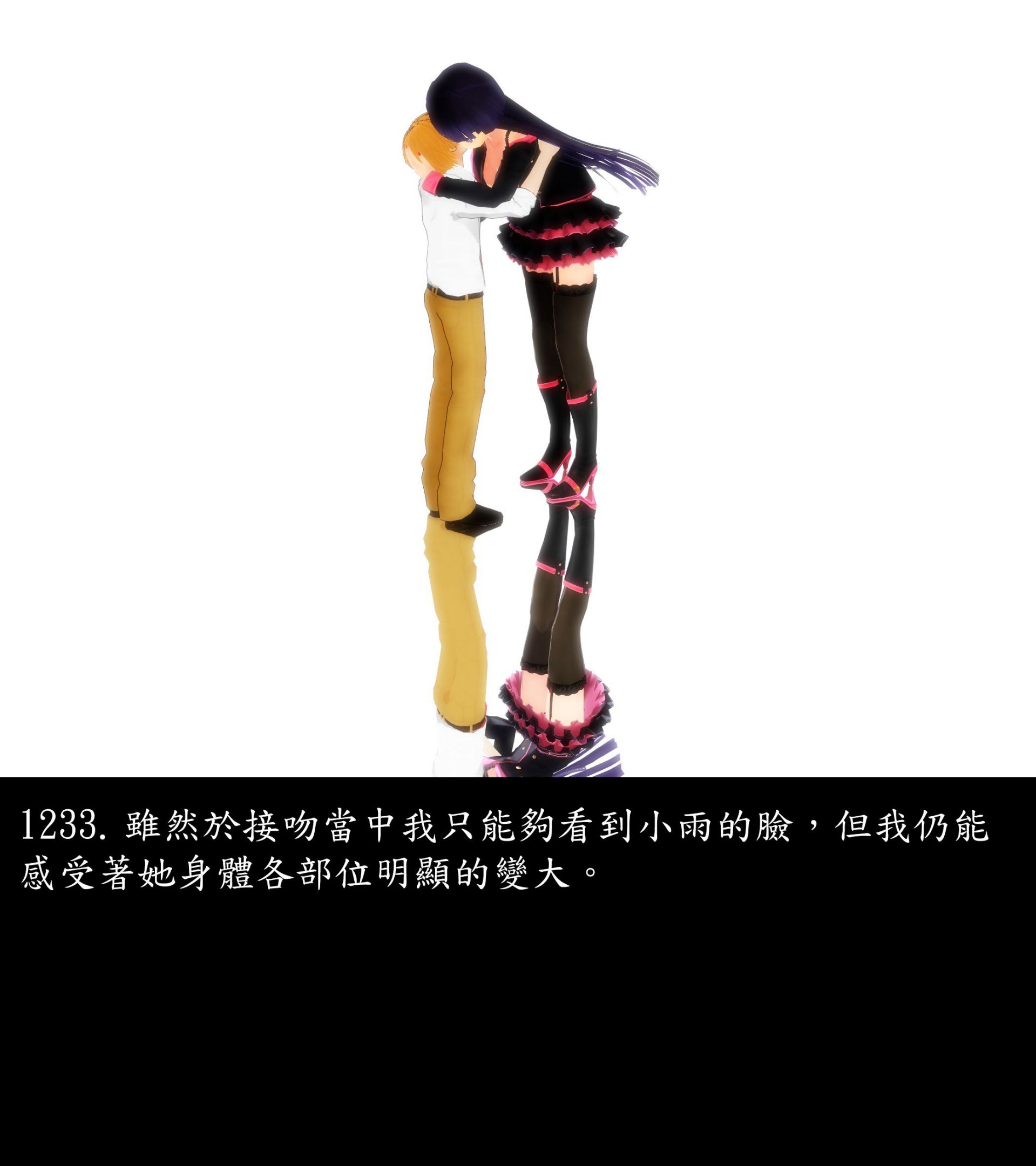 《被調戲了》漫画 正片 下