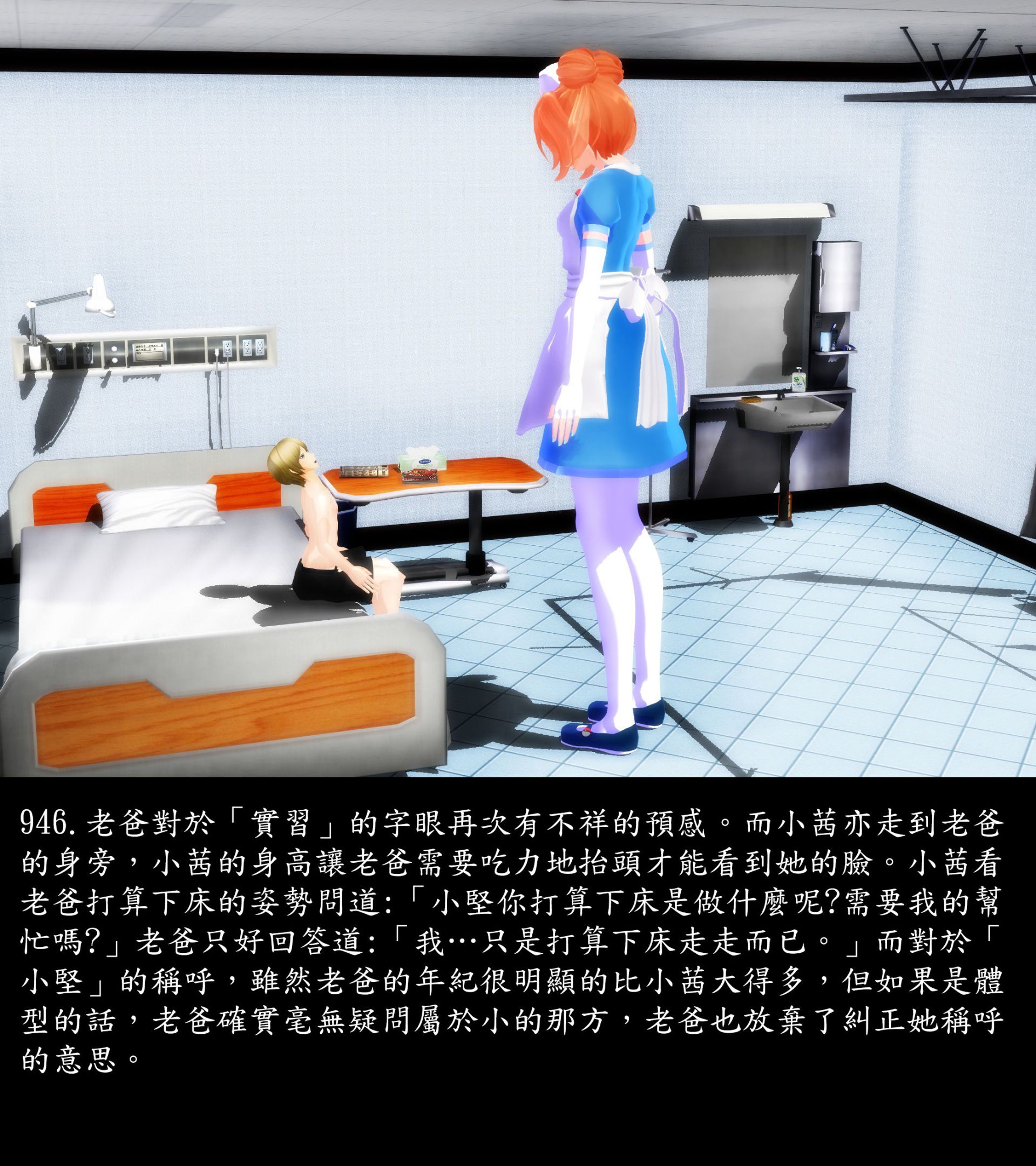 《被調戲了》漫画 正片 下