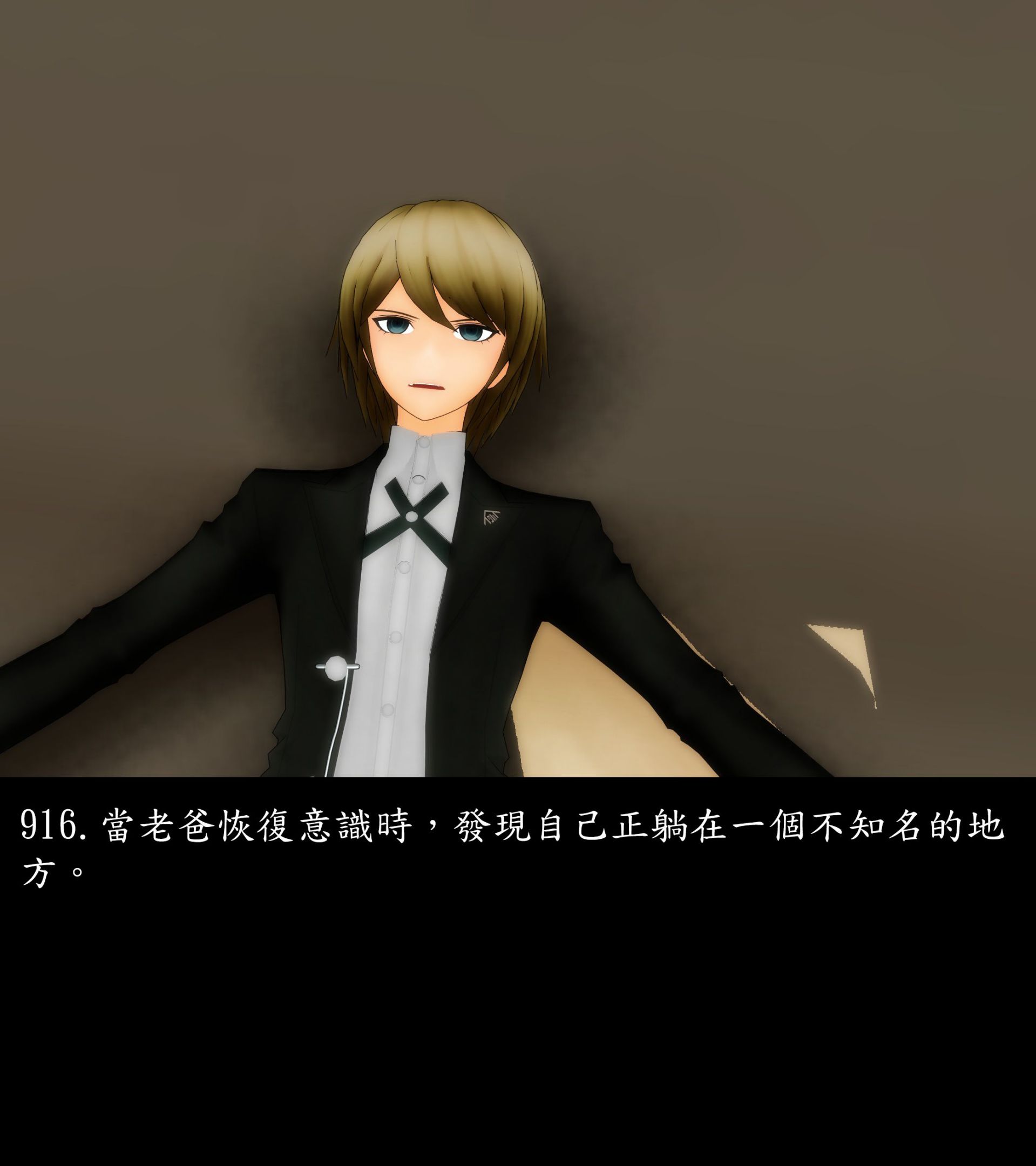 《被調戲了》漫画 正片 下