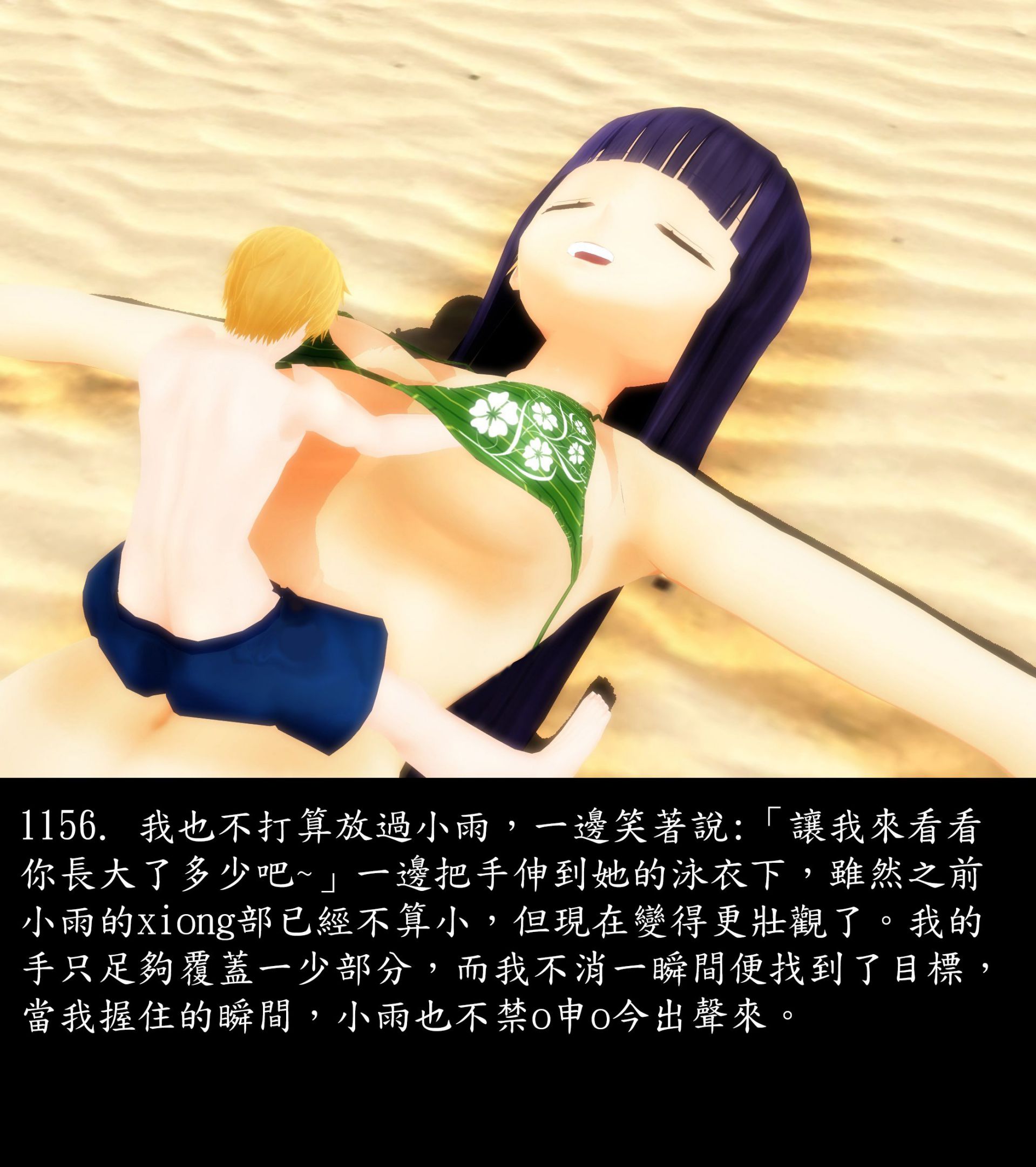 《被調戲了》漫画 正片 下