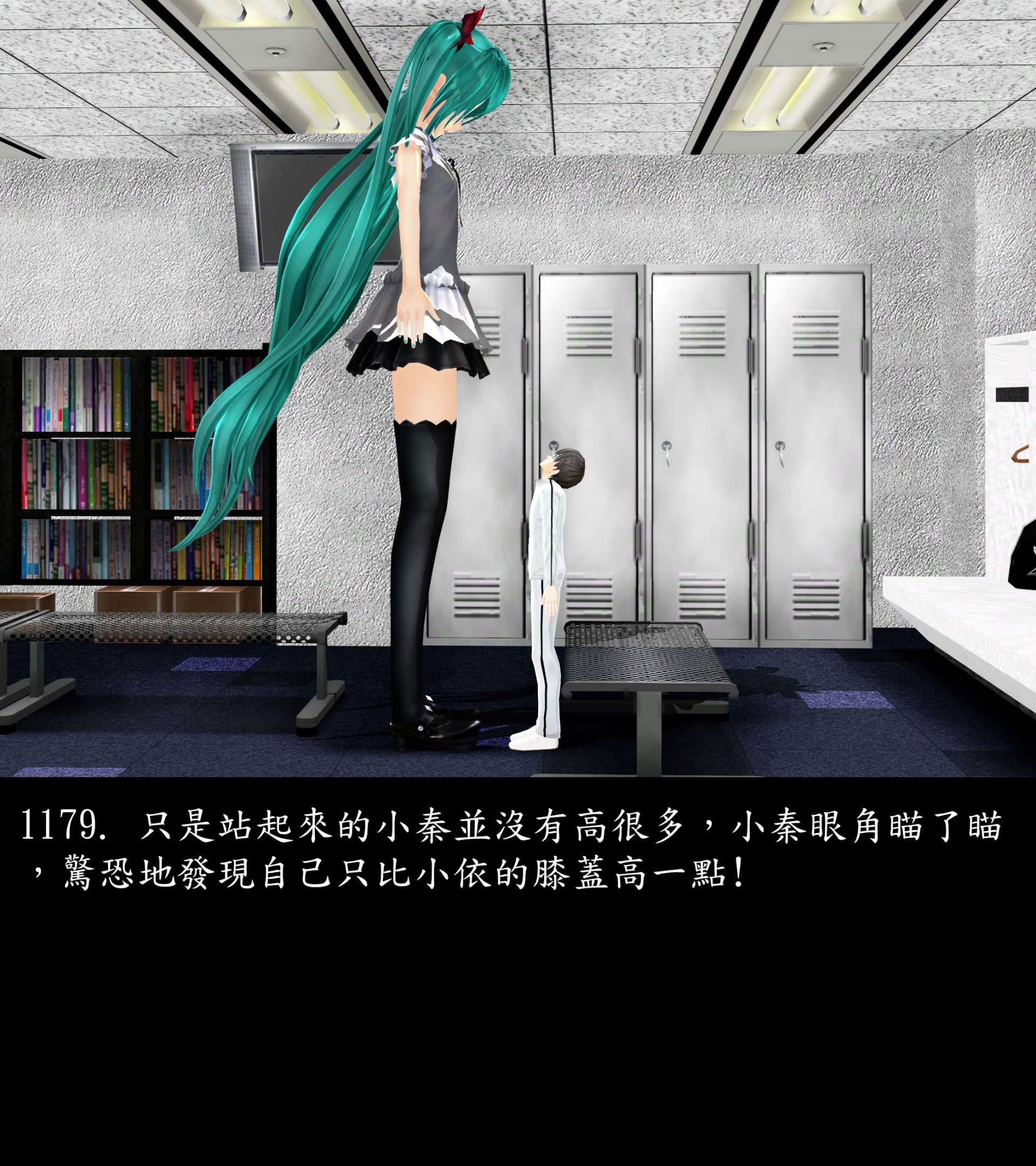 《被調戲了》漫画 正片 下