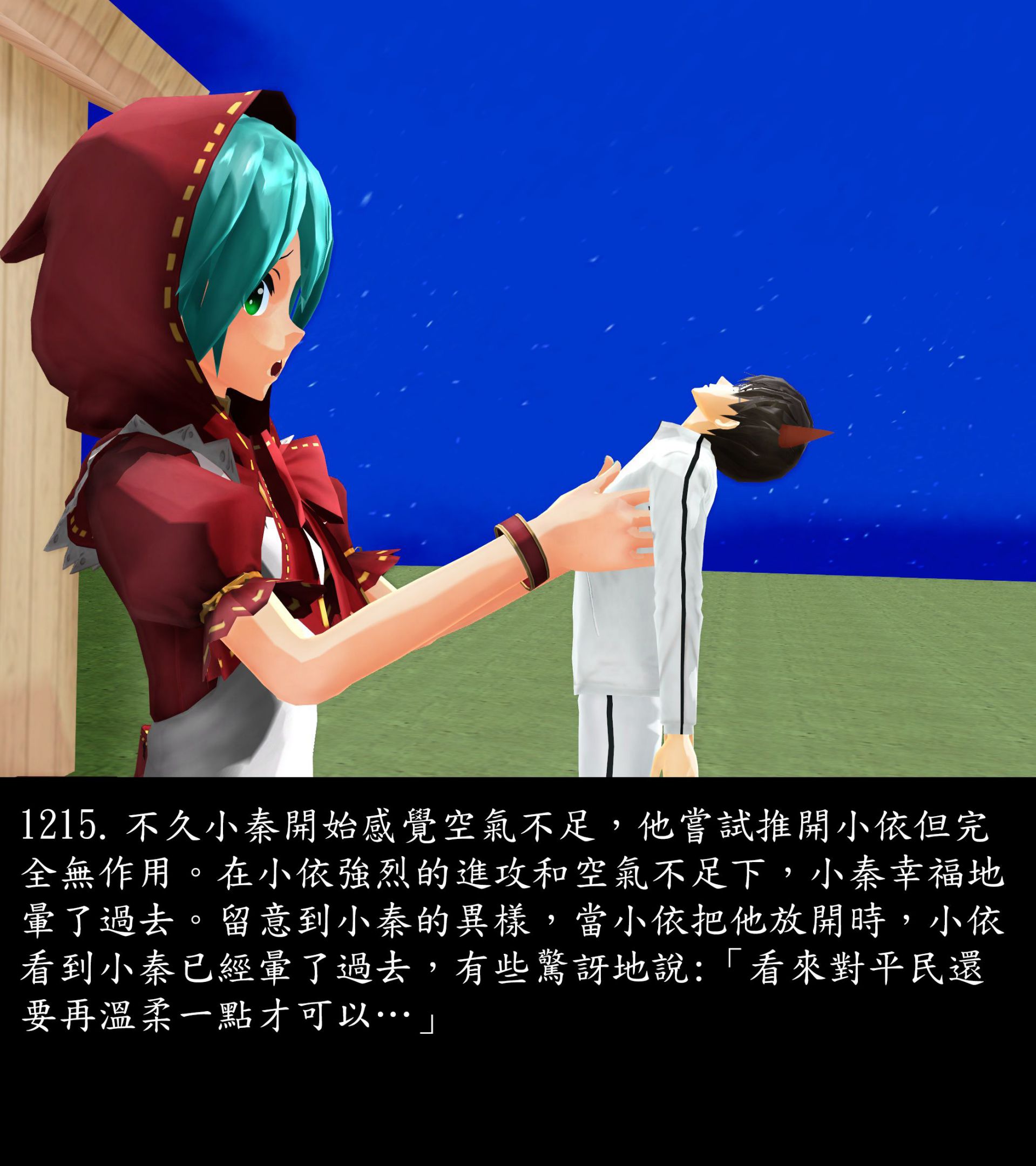 《被調戲了》漫画 正片 下