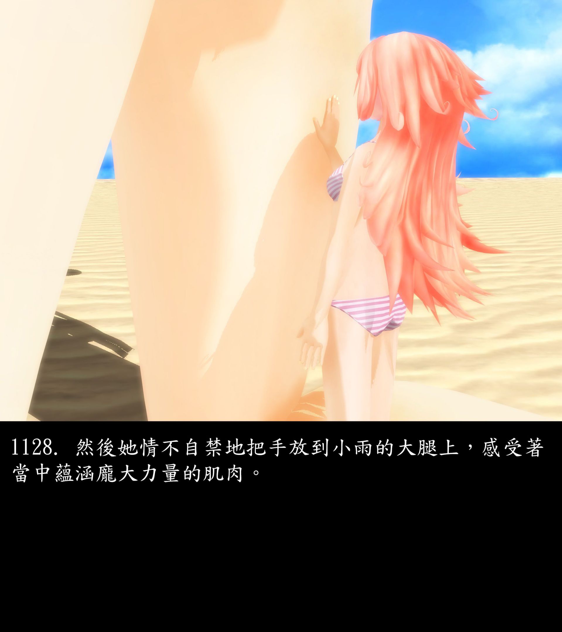 《被調戲了》漫画 正片 下