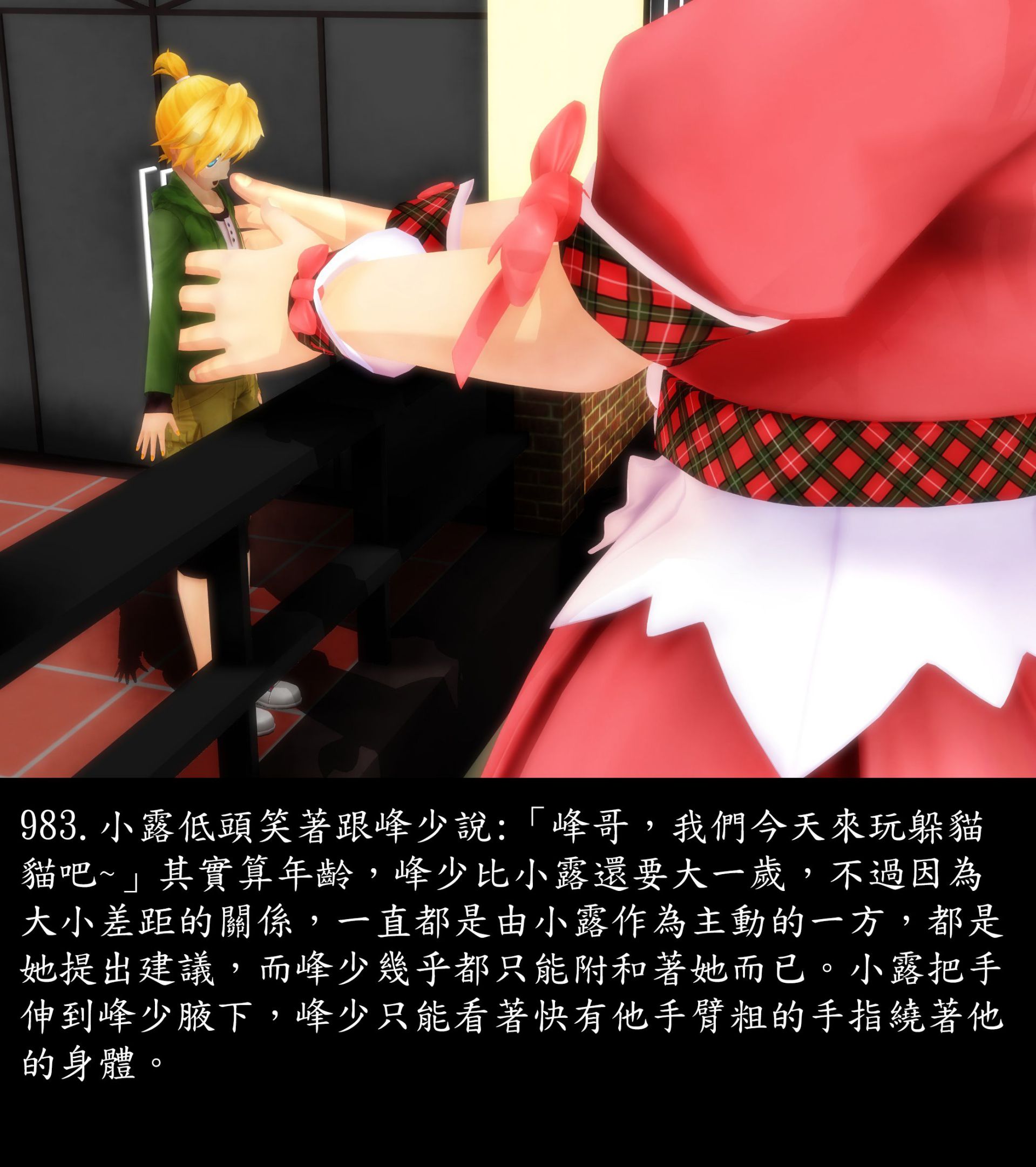 《被調戲了》漫画 正片 下