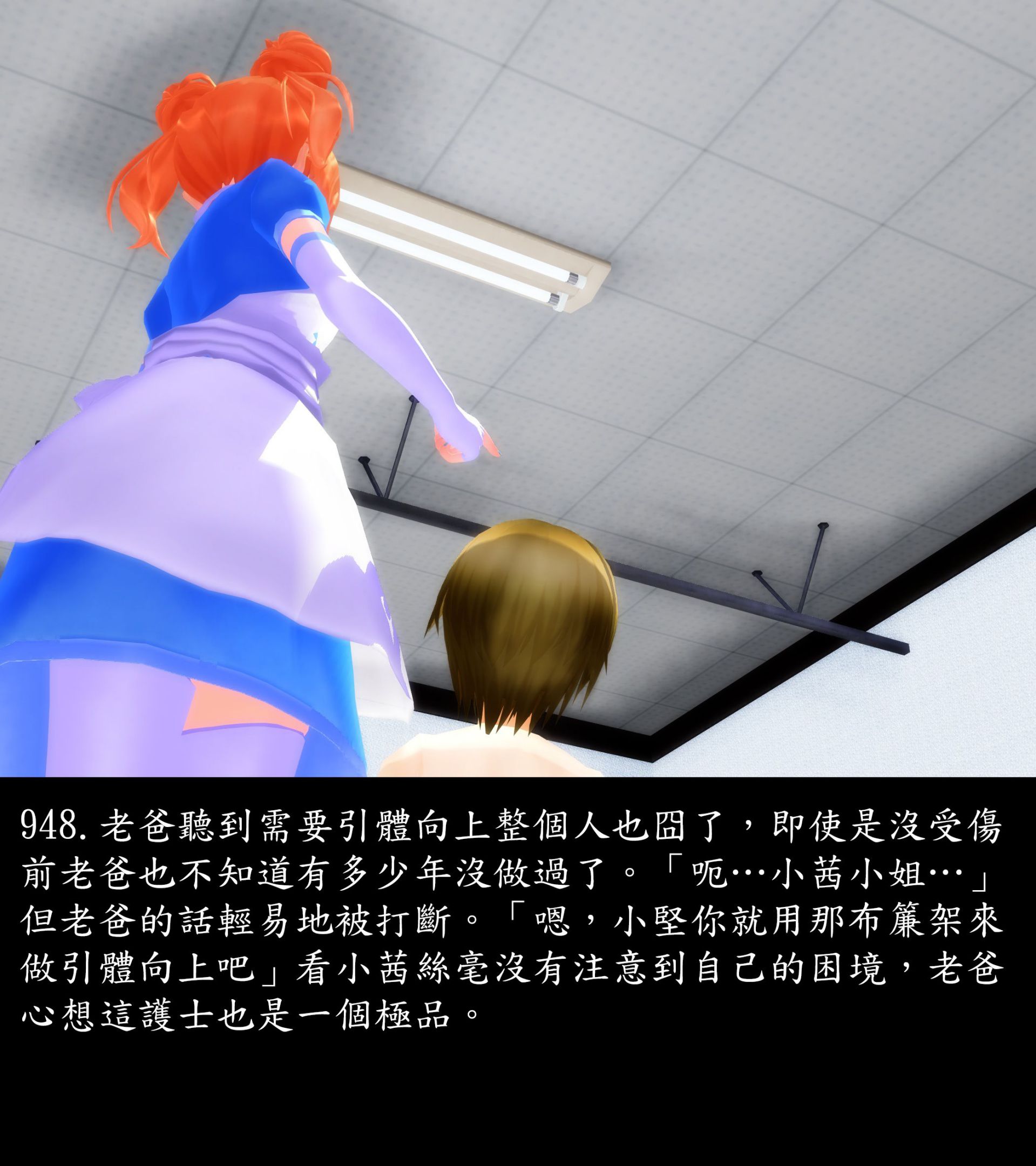 《被調戲了》漫画 正片 下