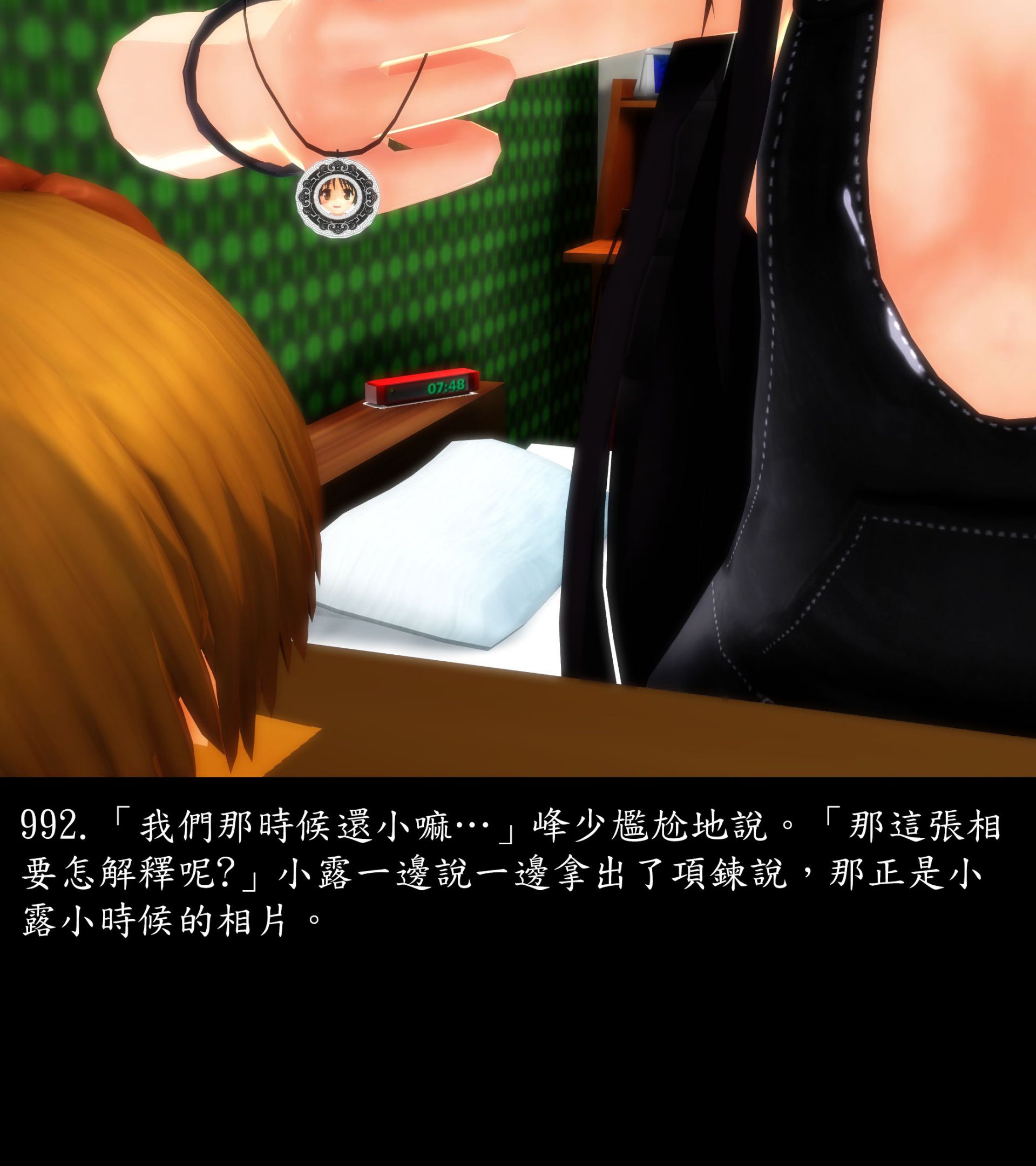 《被調戲了》漫画 正片 下