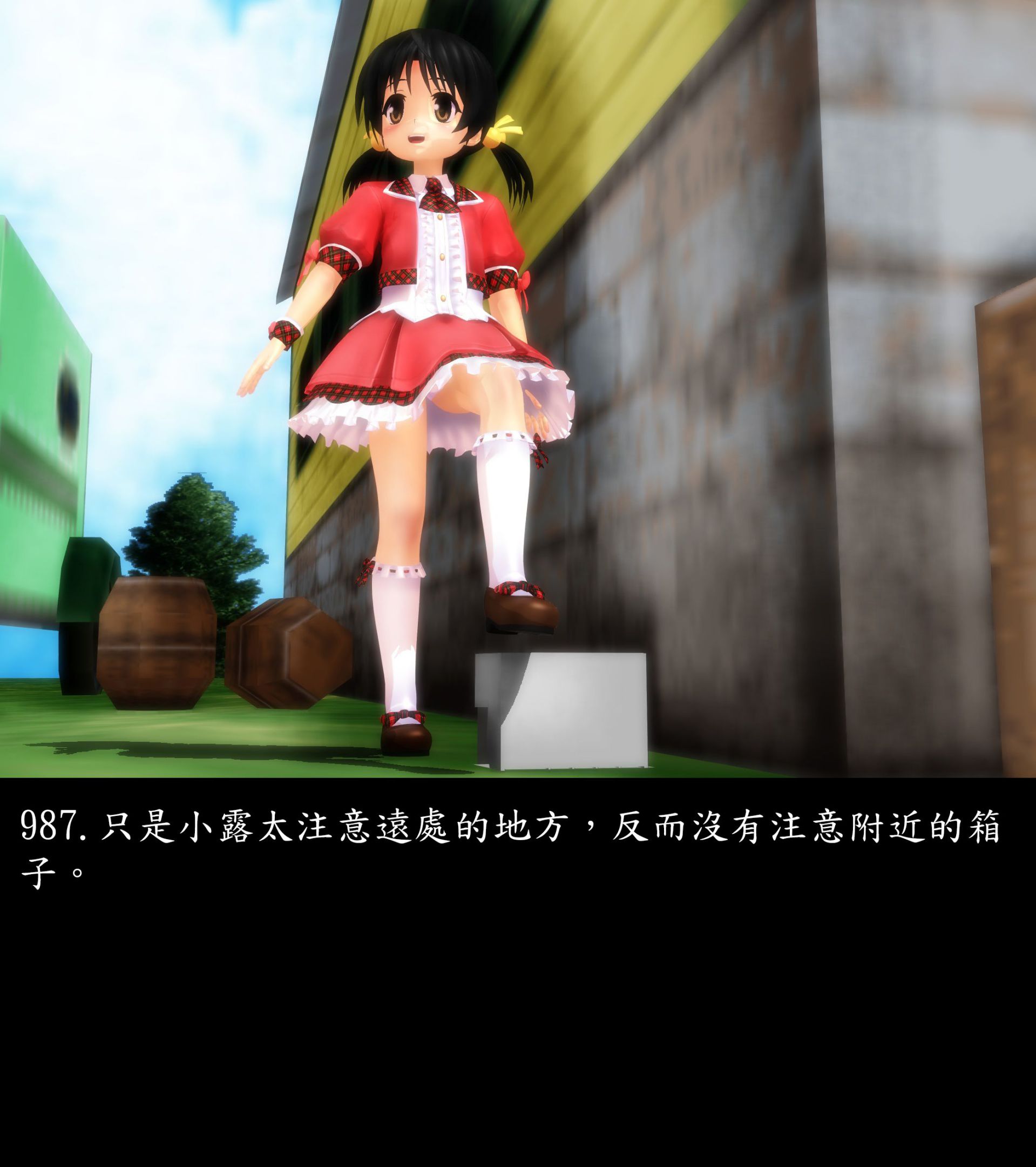 《被調戲了》漫画 正片 下