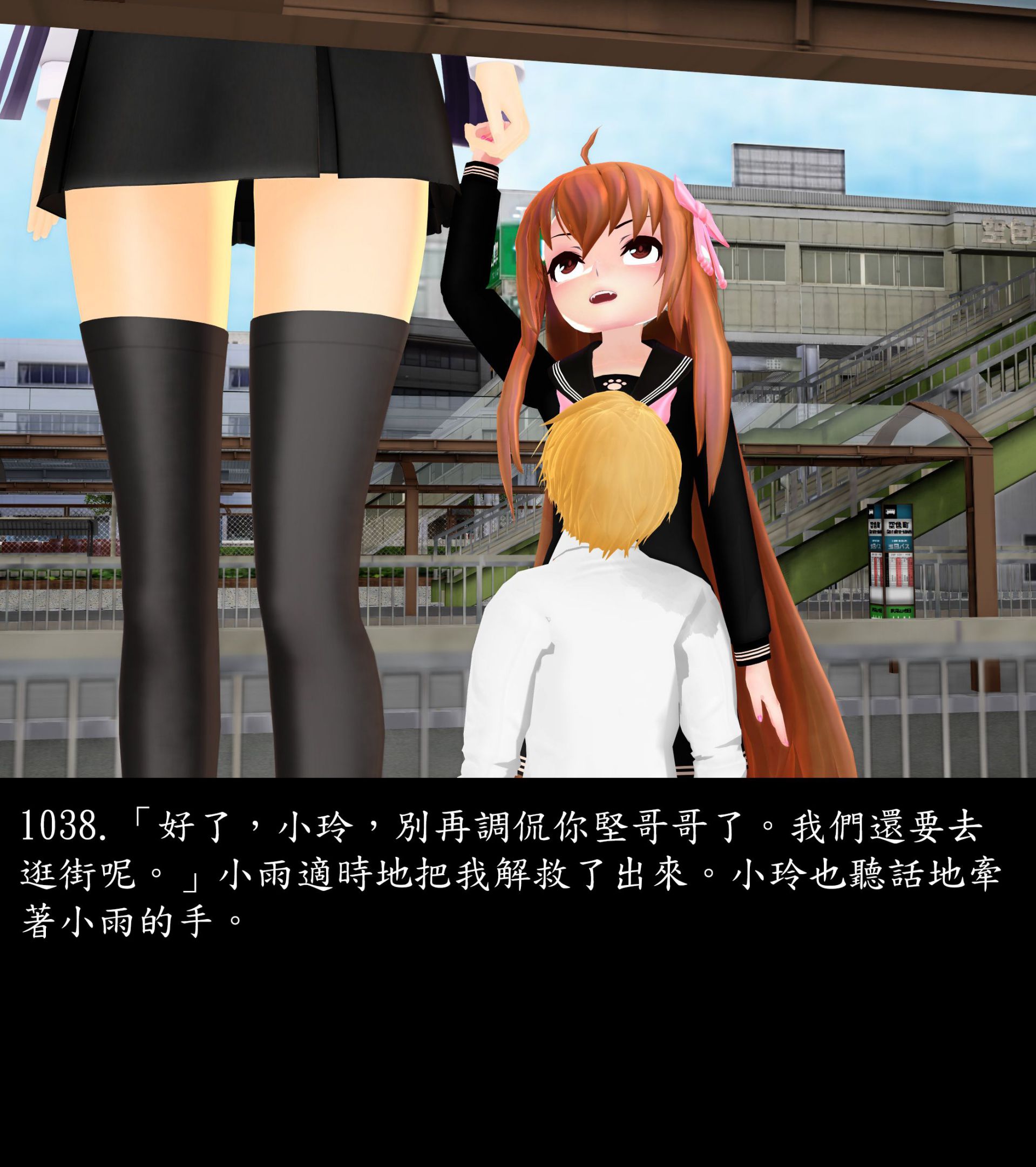 《被調戲了》漫画 正片 下