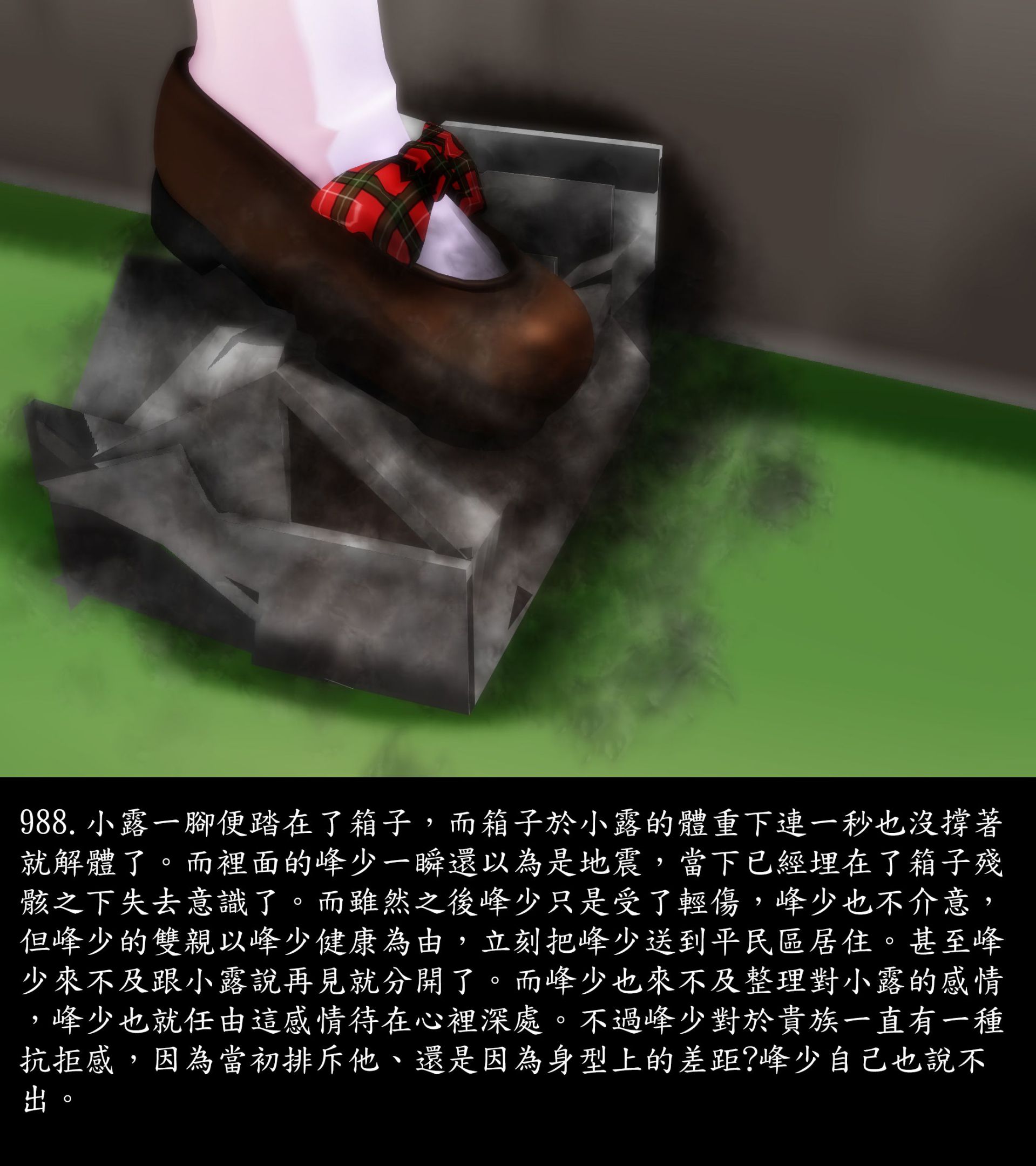 《被調戲了》漫画 正片 下