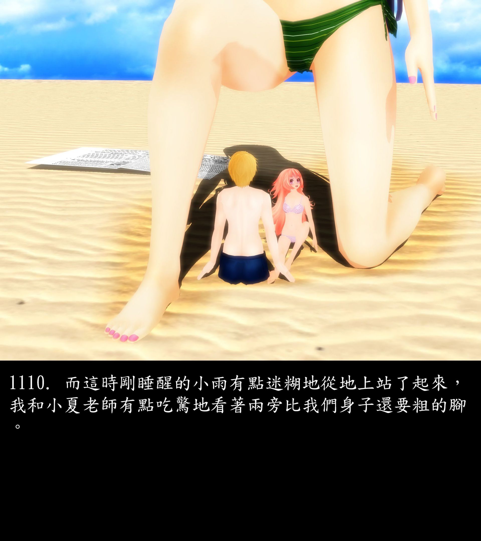 《被調戲了》漫画 正片 下